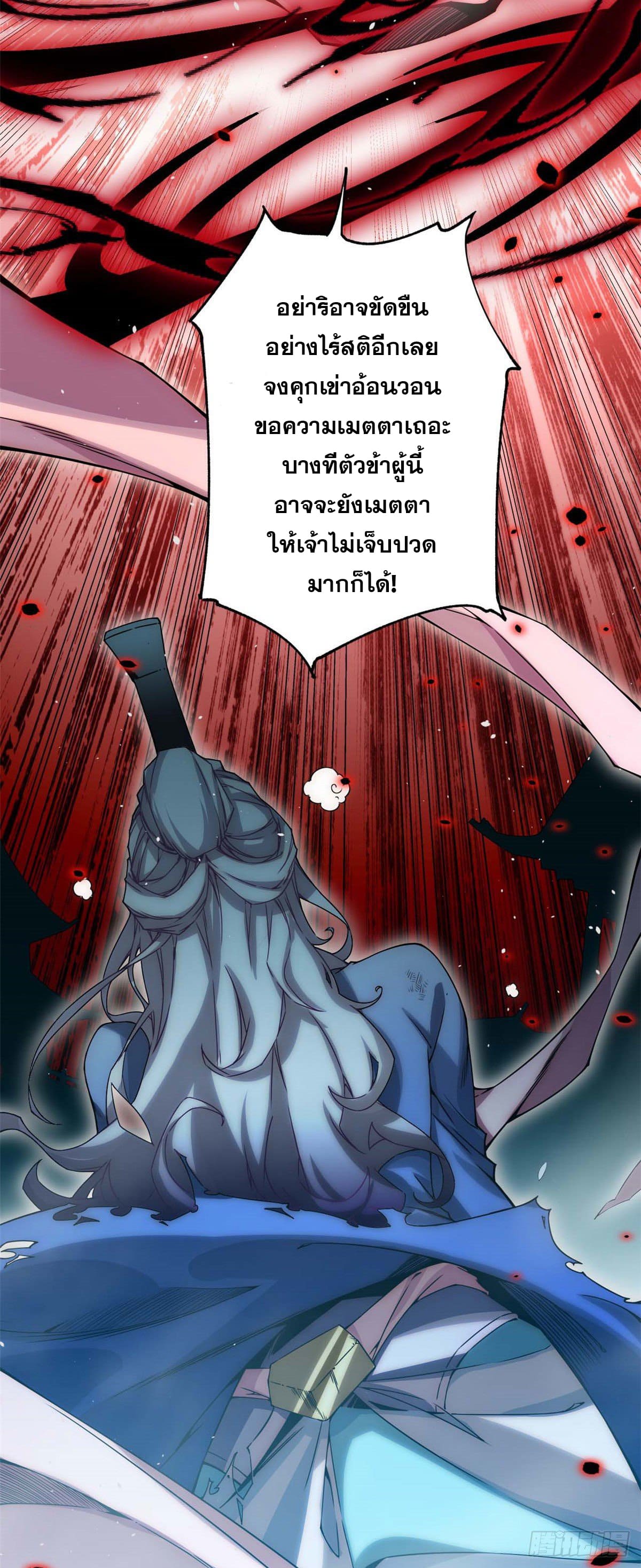 ระบบสุ่มดวงชะตา(ทันจีน) ตอนที่ 1 หน้า 4