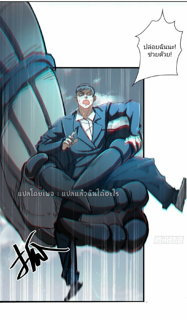 รูเล็ตเวิลด์ สุ่มไอเทมเอาชีวิตรอด ตอนที่ 49 หน้า 12