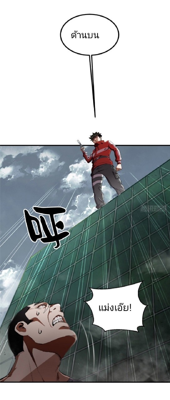 รูเล็ตเวิลด์ สุ่มไอเทมเอาชีวิตรอด ตอนที่ 20 หน้า 44