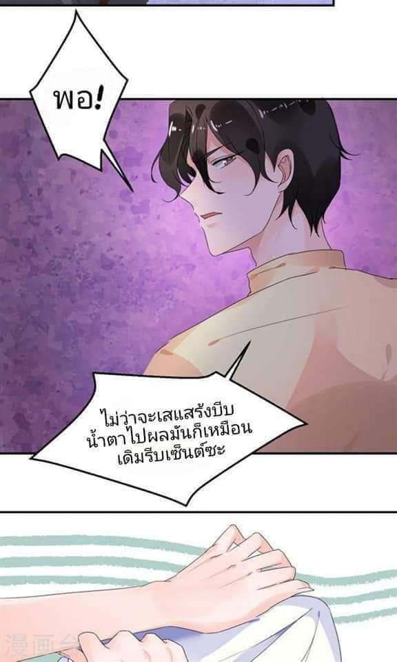 My Dream Of Wanting To Be Superstar ตอนที่ 2 หน้า 21