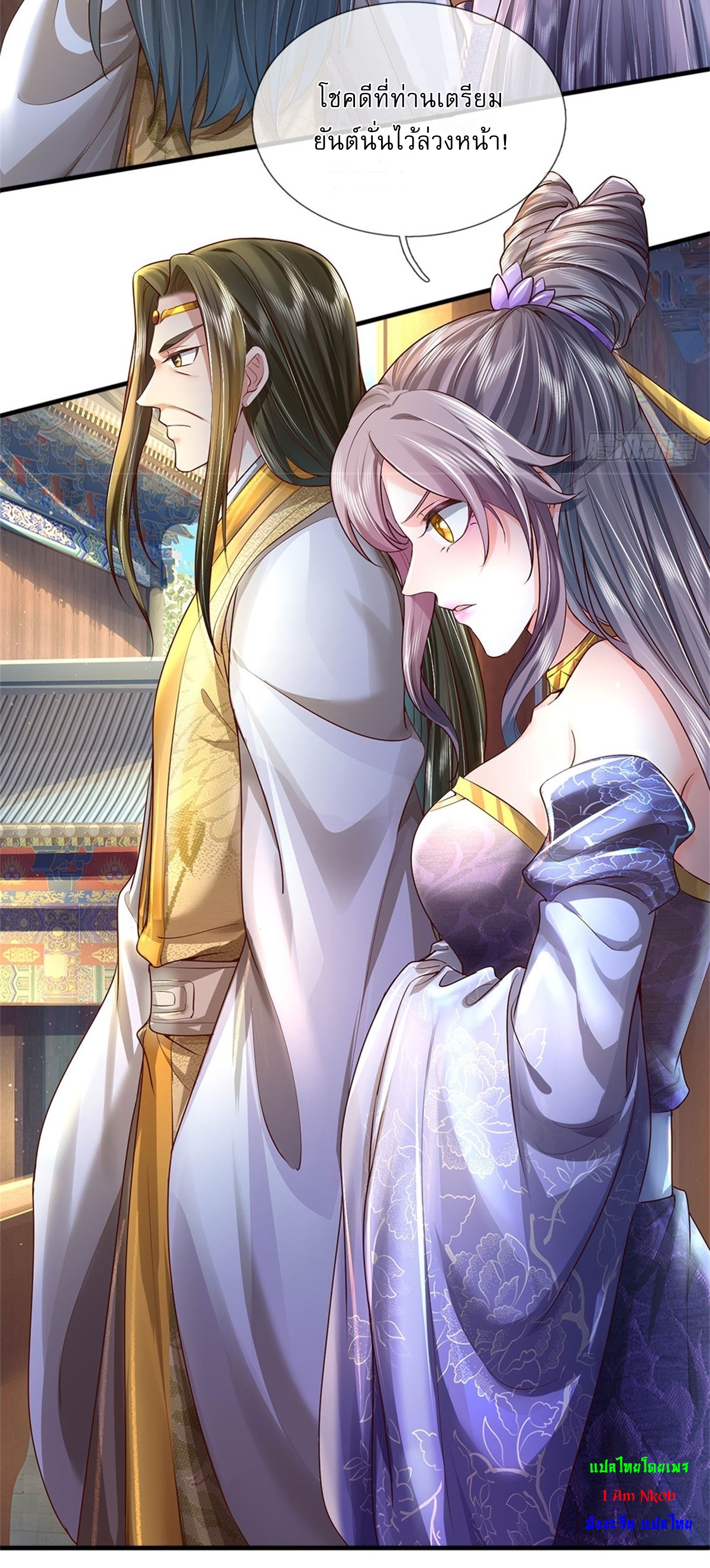 I Can Change The Timeline of Everything เกิดใหม่ในต่างโลก พร้อมระบบโกงเวลาสุดเกรียน ตอนที่ 13 หน้า 5