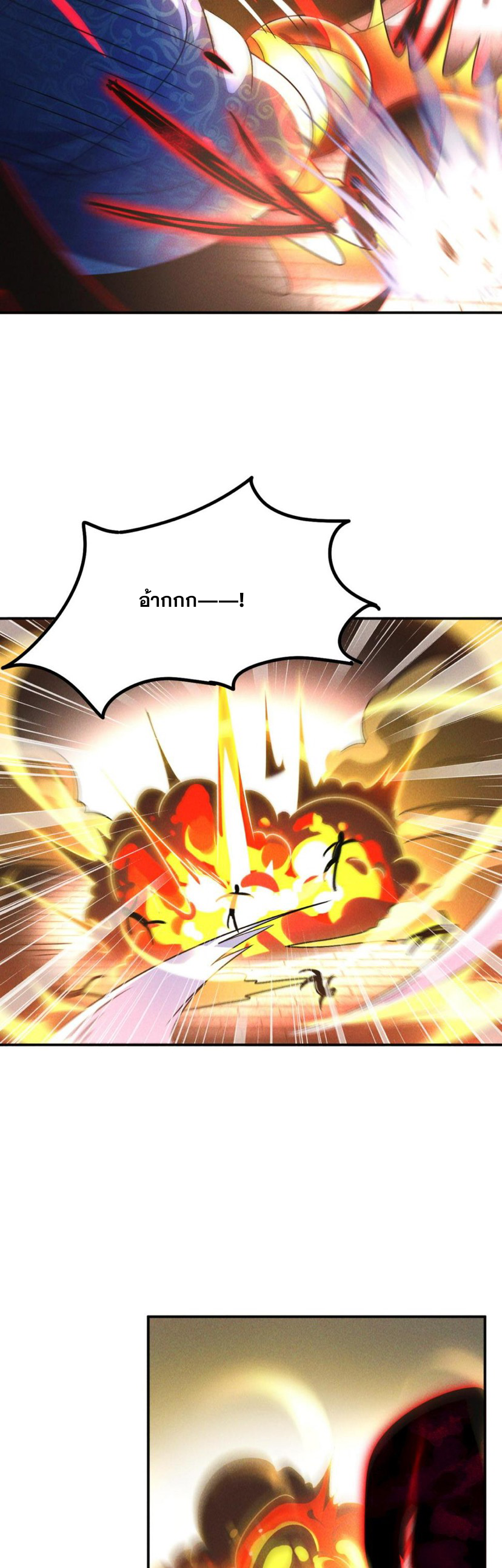 ข้ามีระบบที่สามารถอัญเชิญเทพและปีศาจได้ ตอนที่ 56 หน้า 26