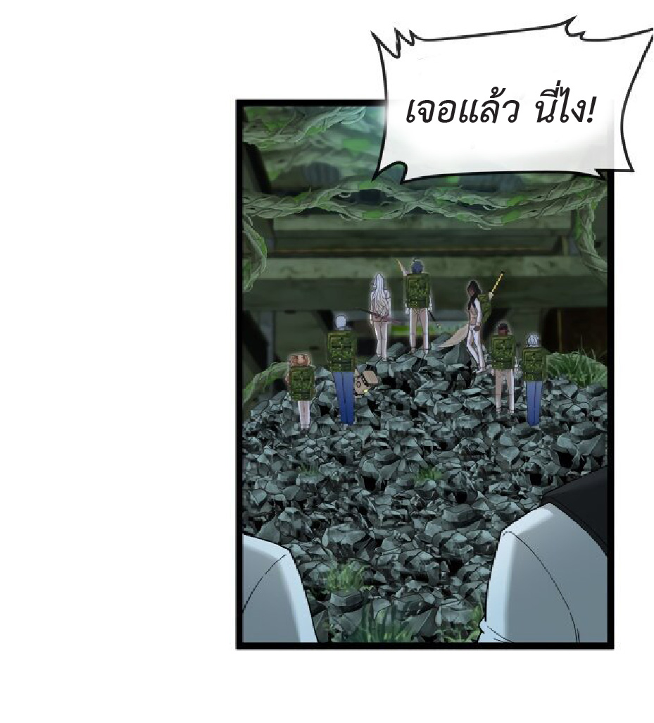 Super god system  ระบบสุดเทพ ตอนที่ 87 หน้า 37