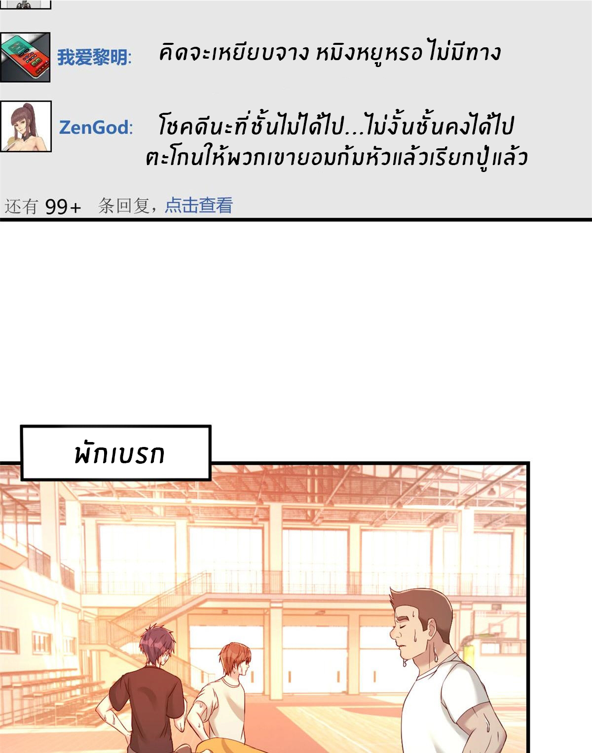 พี่สาวอยากเล่นคุณ ตอนที่ 63 หน้า 21