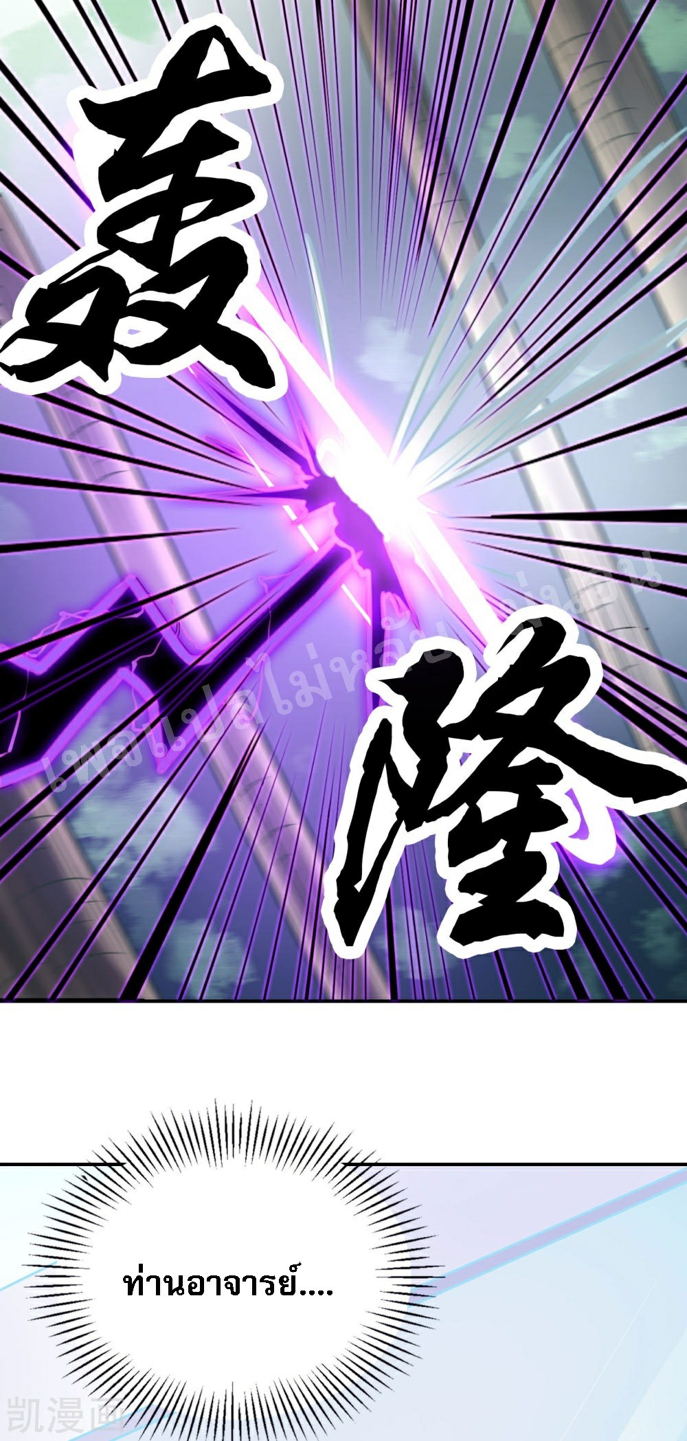 ฮาเร็มของข้ามีแต่ลูกศิษย์หญิงทั้งนั้น ตอนที่ 27 หน้า 24