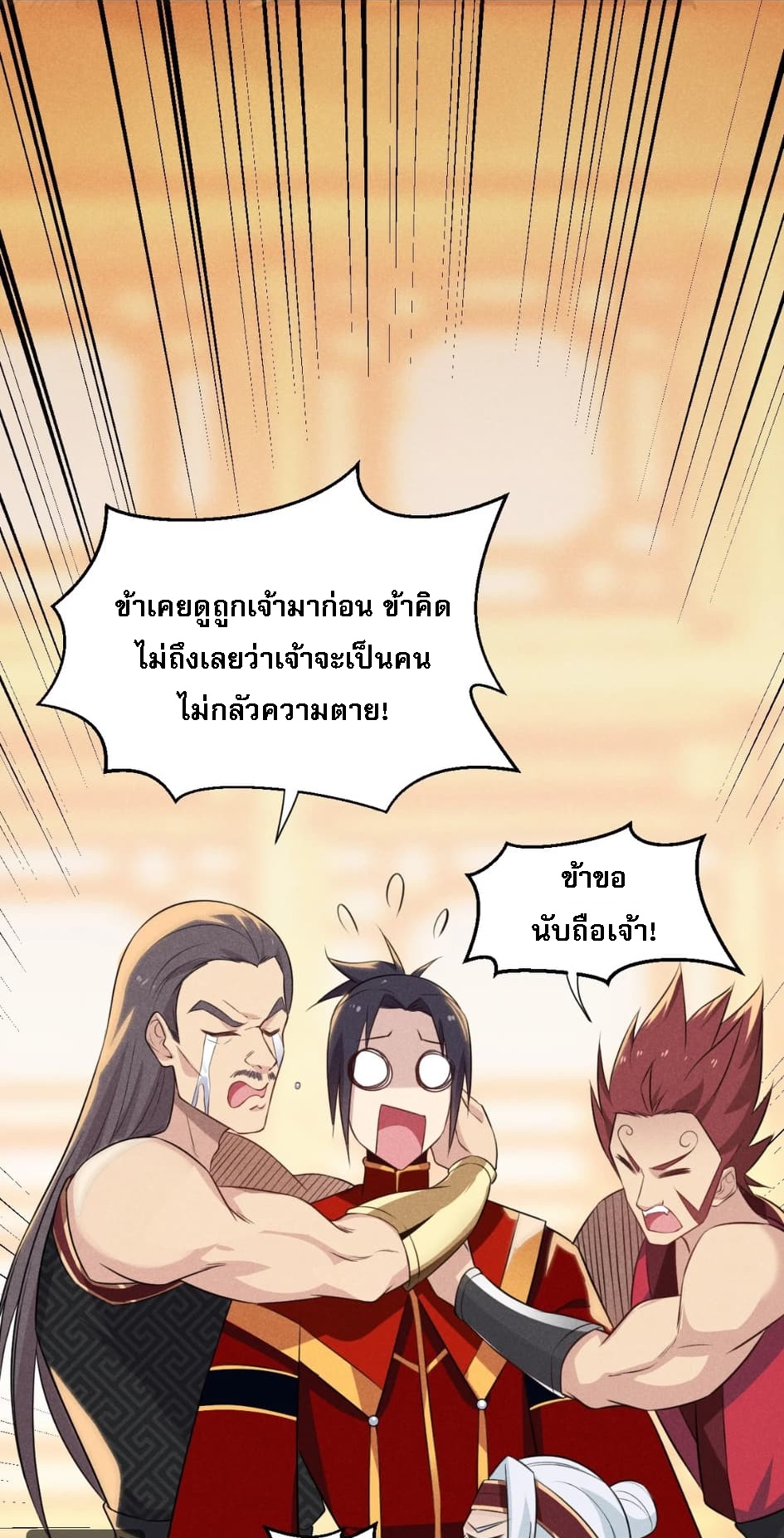 สุดยอดพ่อครัวเจ้าแห่งฮาเร็ม ตอนที่ 9 หน้า 47