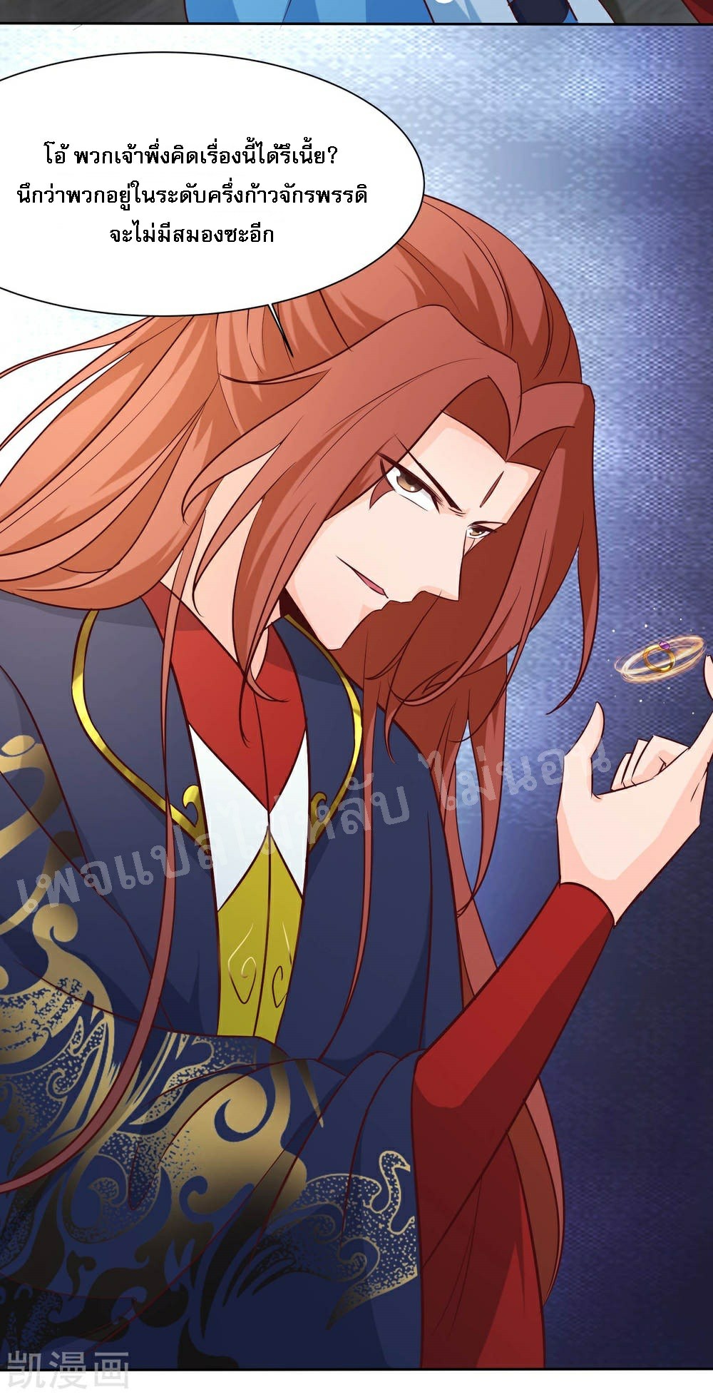 ฮาเร็มของข้ามีแต่ลูกศิษย์หญิงทั้งนั้น ตอนที่ 29 หน้า 6