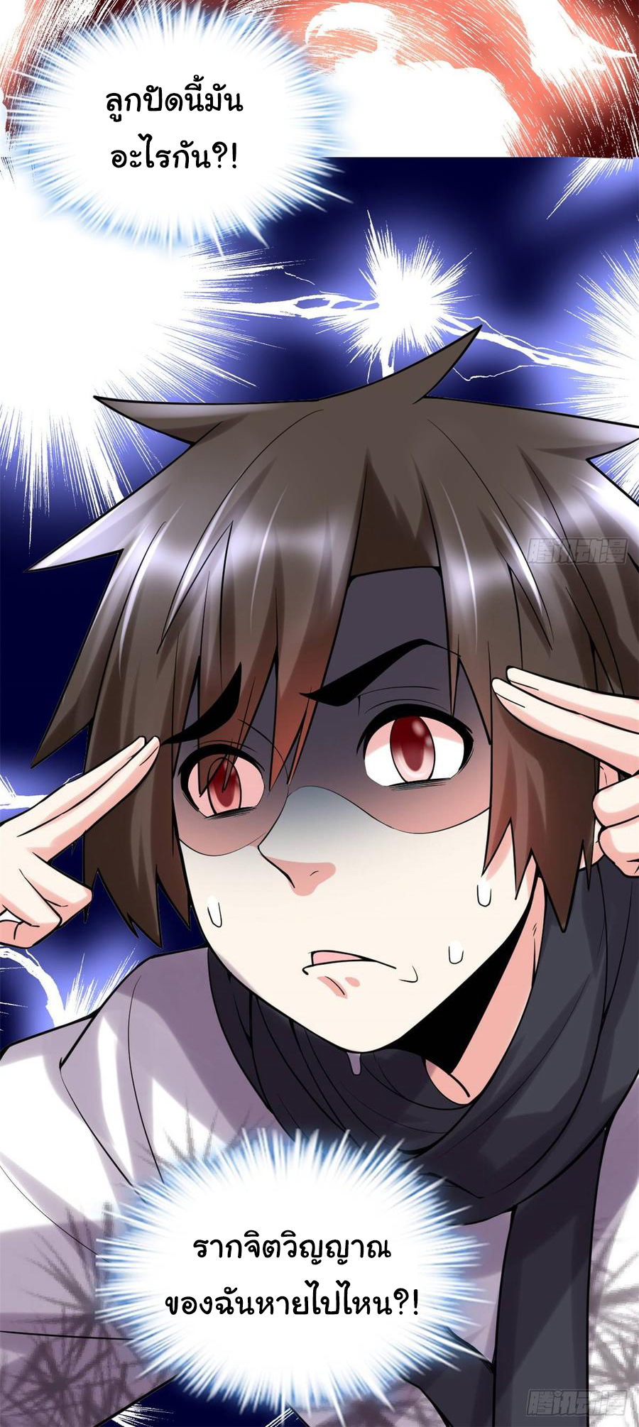 I might be a fake fairy ตอนที่ 73 หน้า 17