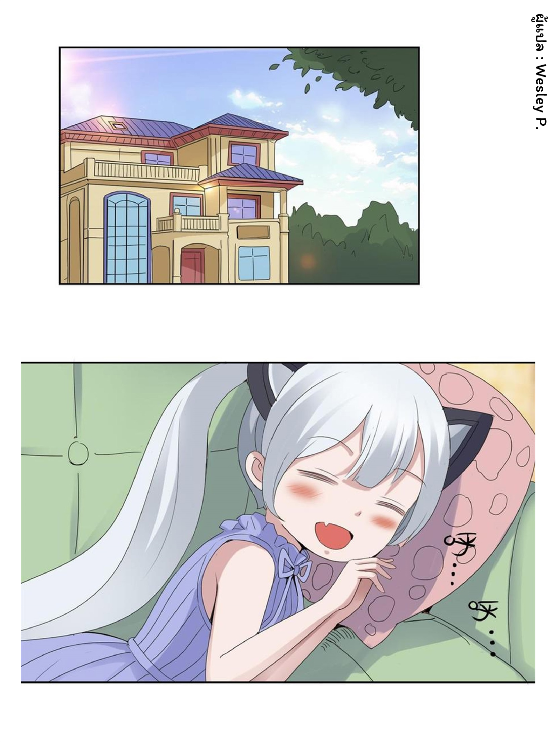 ระบบพระเจ้า ตอนที่ 26 หน้า 4