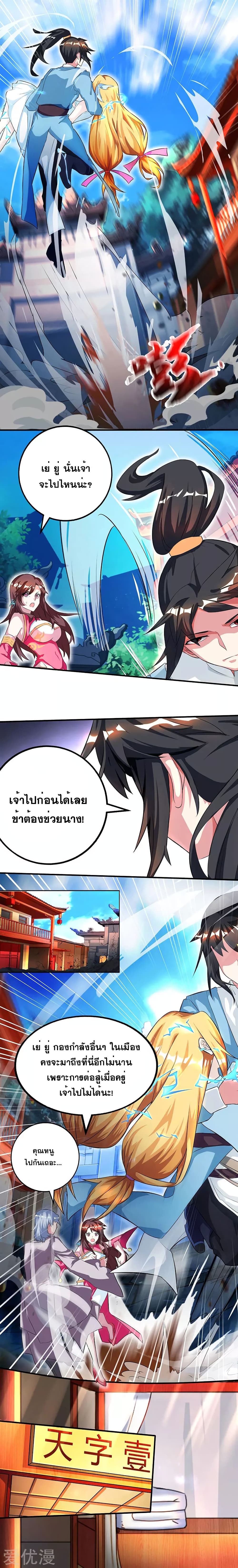 One Step Toward Freedom ตอนที่ 38 หน้า 10