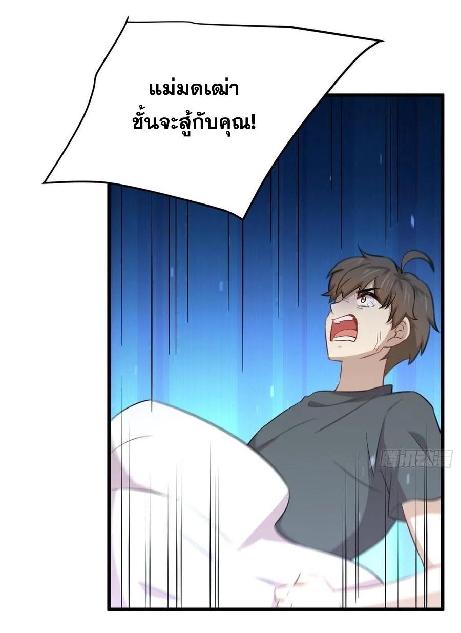 Immortal Swordsman in The Reverse World ข้าเซียนกระบี่ไม่เกาะสตรี ตอนที่ 230 หน้า 34