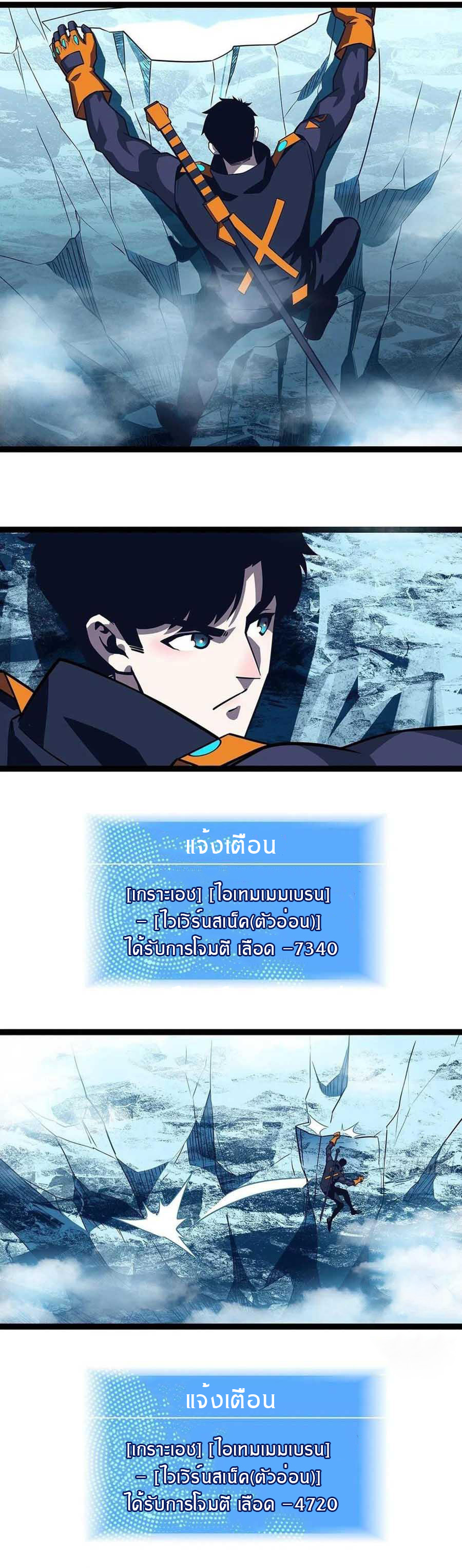 It all starts with playing game seriously ตอนที่ 64 หน้า 21