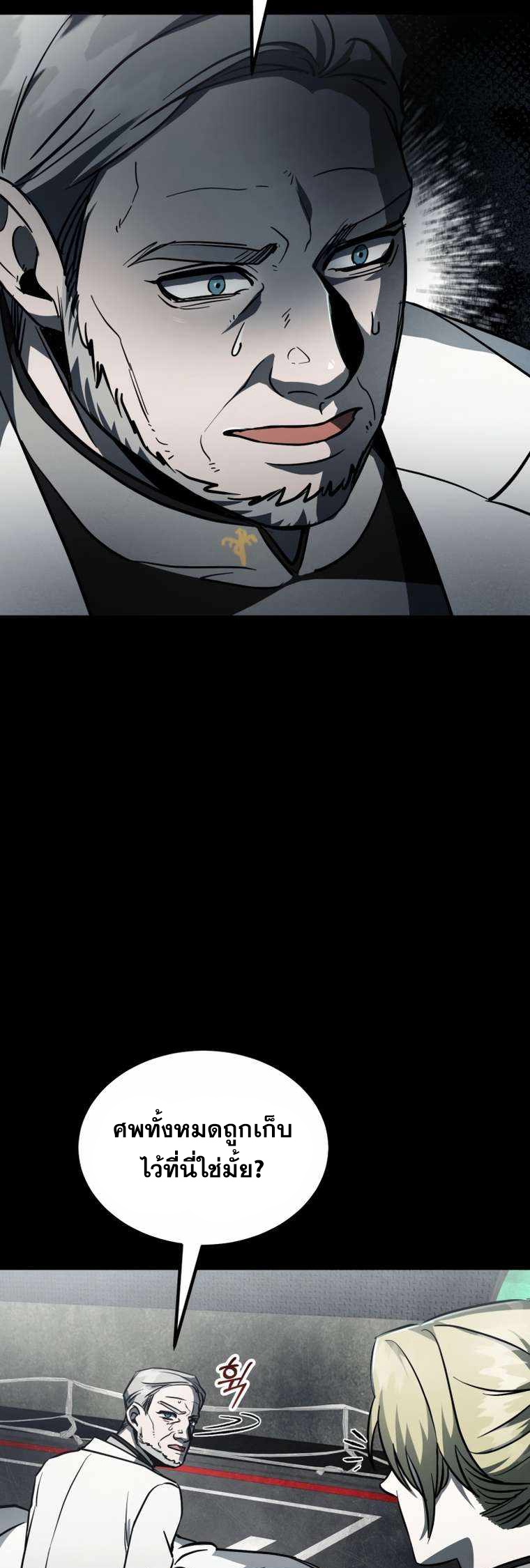 ฉันกลายเป็นสัตว์ประหลาดต่างดาวที่เติบโตได้ ตอนที่ 9 หน้า 10