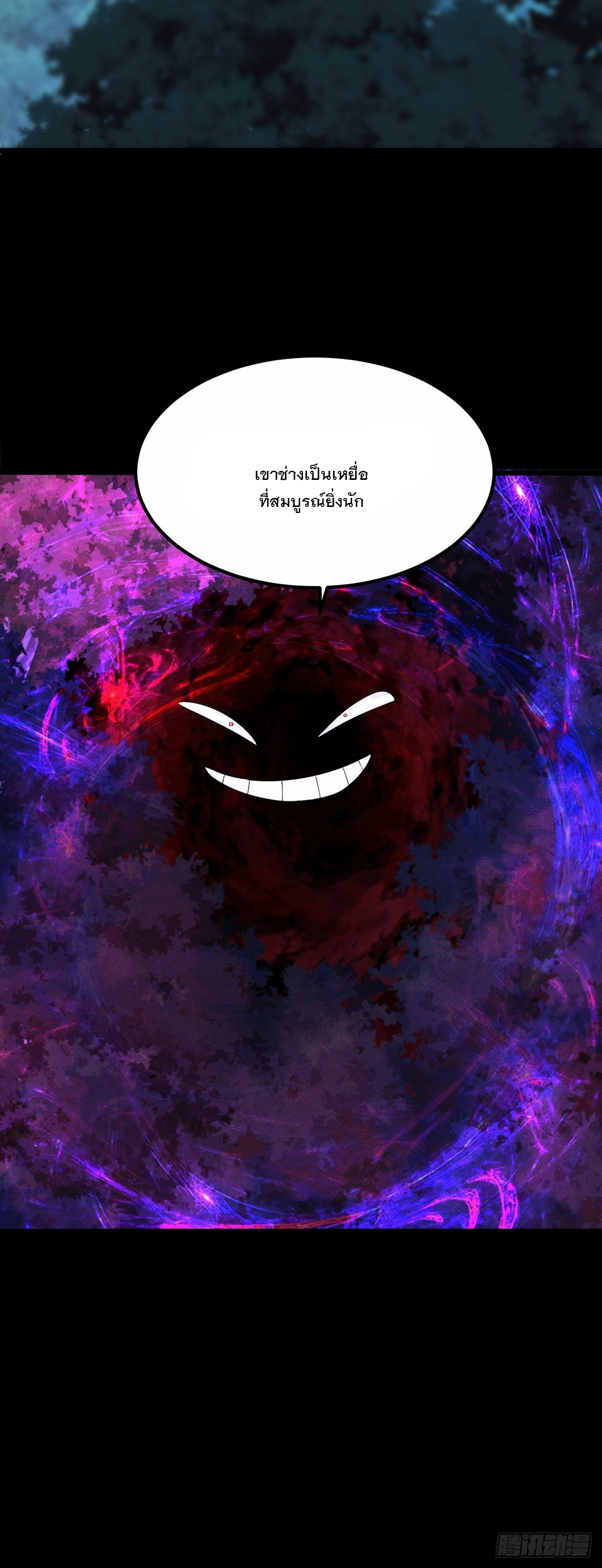 เทพกระบี่มรณะ (ชนจีน) ตอนที่ 34 หน้า 55