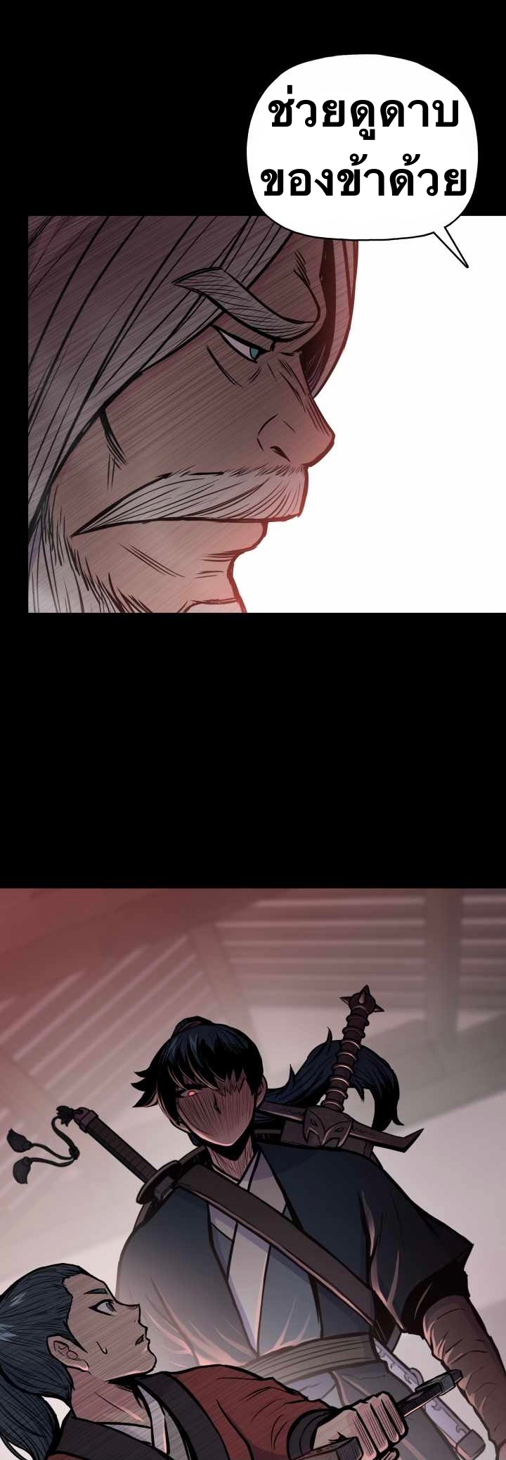 The God Of War ตอนที่ 53 หน้า 31
