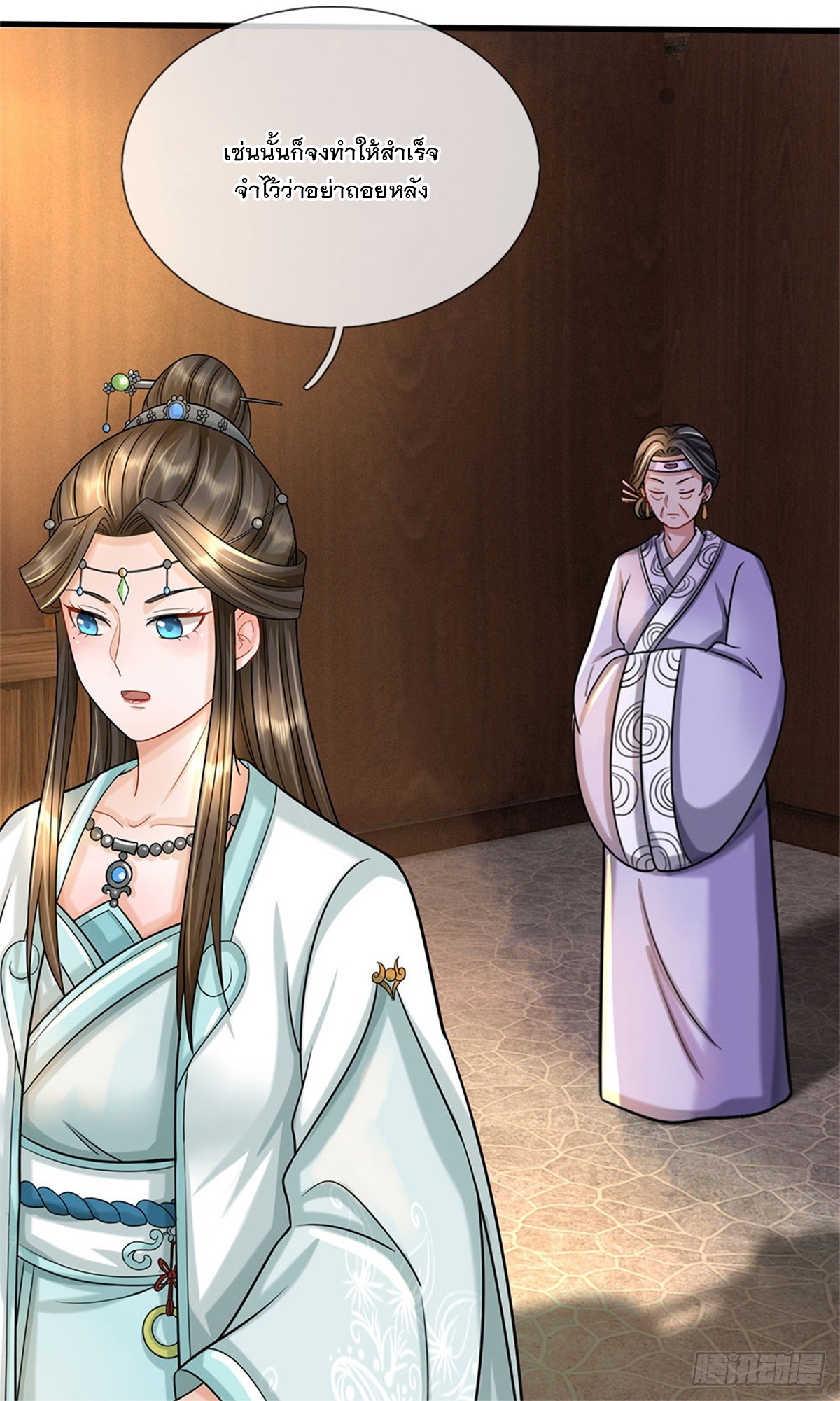 ข้าถูกเลี้ยงดูโดยหญิงสาวปีศาจ ตอนที่ 34 หน้า 21