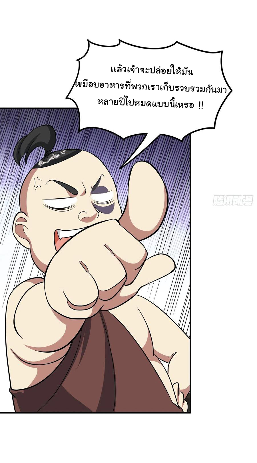 สายเลือดของข้าคือราชันย์ทั้ง 7 ตอนที่ 26 หน้า 23