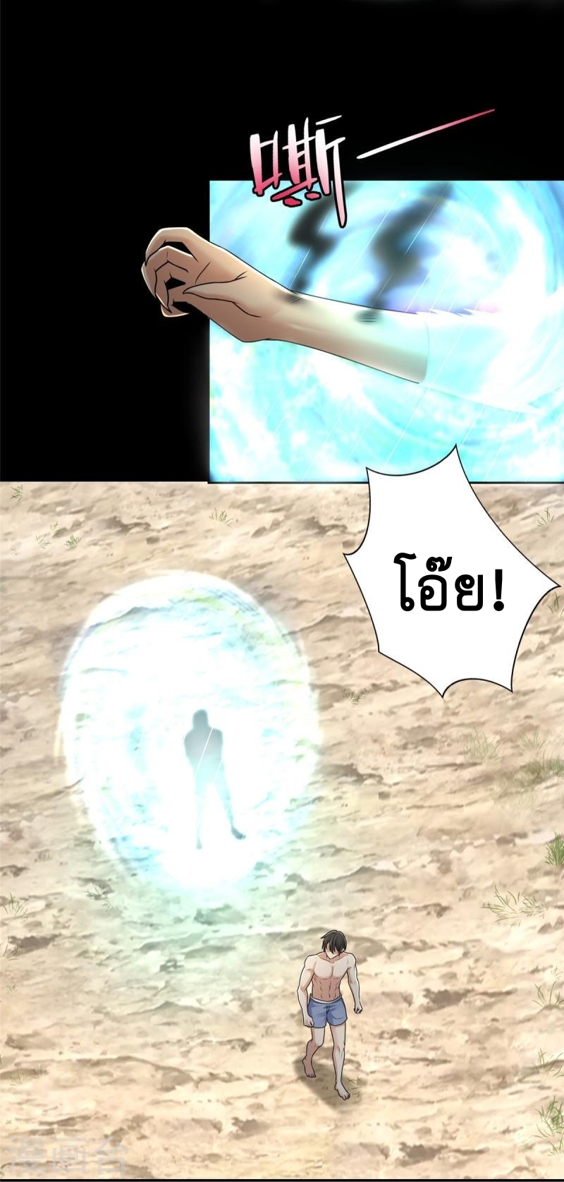 บุรุษไปรษณีย์ไม่จำกัด ตอนที่ 270 หน้า 31