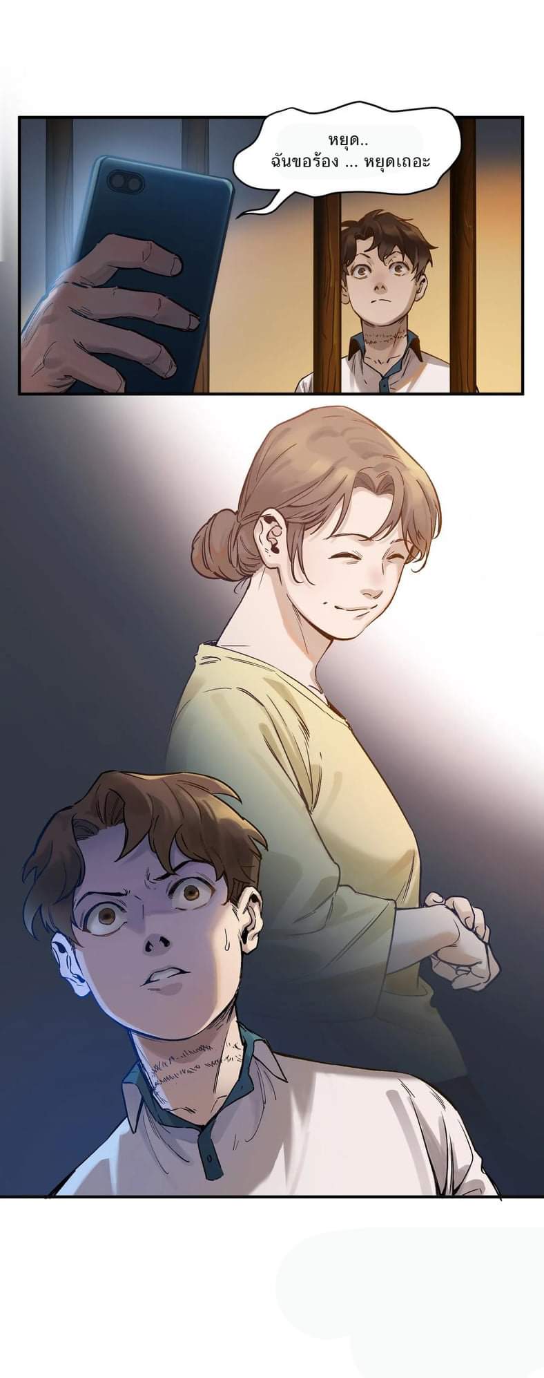 การกลับมาของวายร้าย ตอนที่ 20 หน้า 43