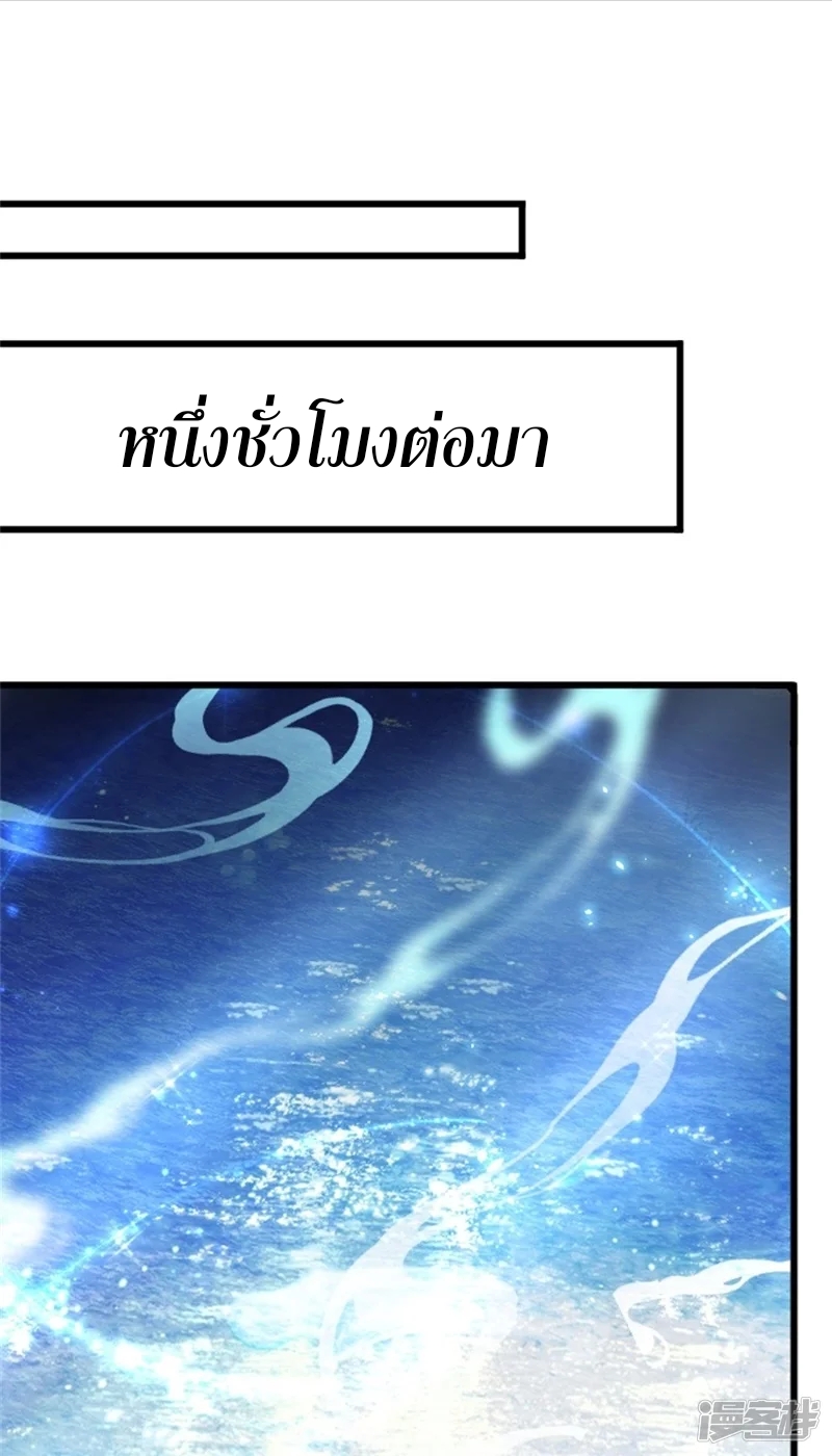 จักรพรรดิกระบี่เกิดใหม่ในร่างลูกเขย ตอนที่ 3 หน้า 32