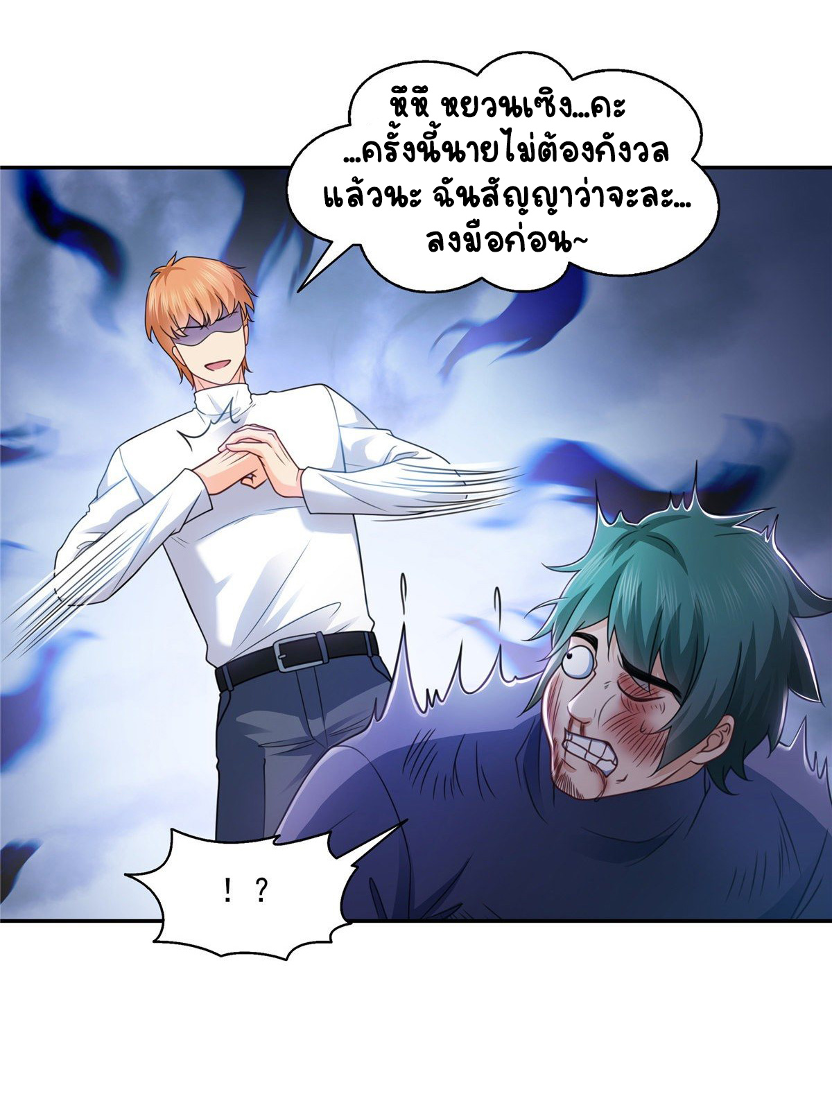 (ชนจีน)Perfect Secret Love The Bad New Wife Is a Little Sweet ตอนที่ 140 หน้า 17