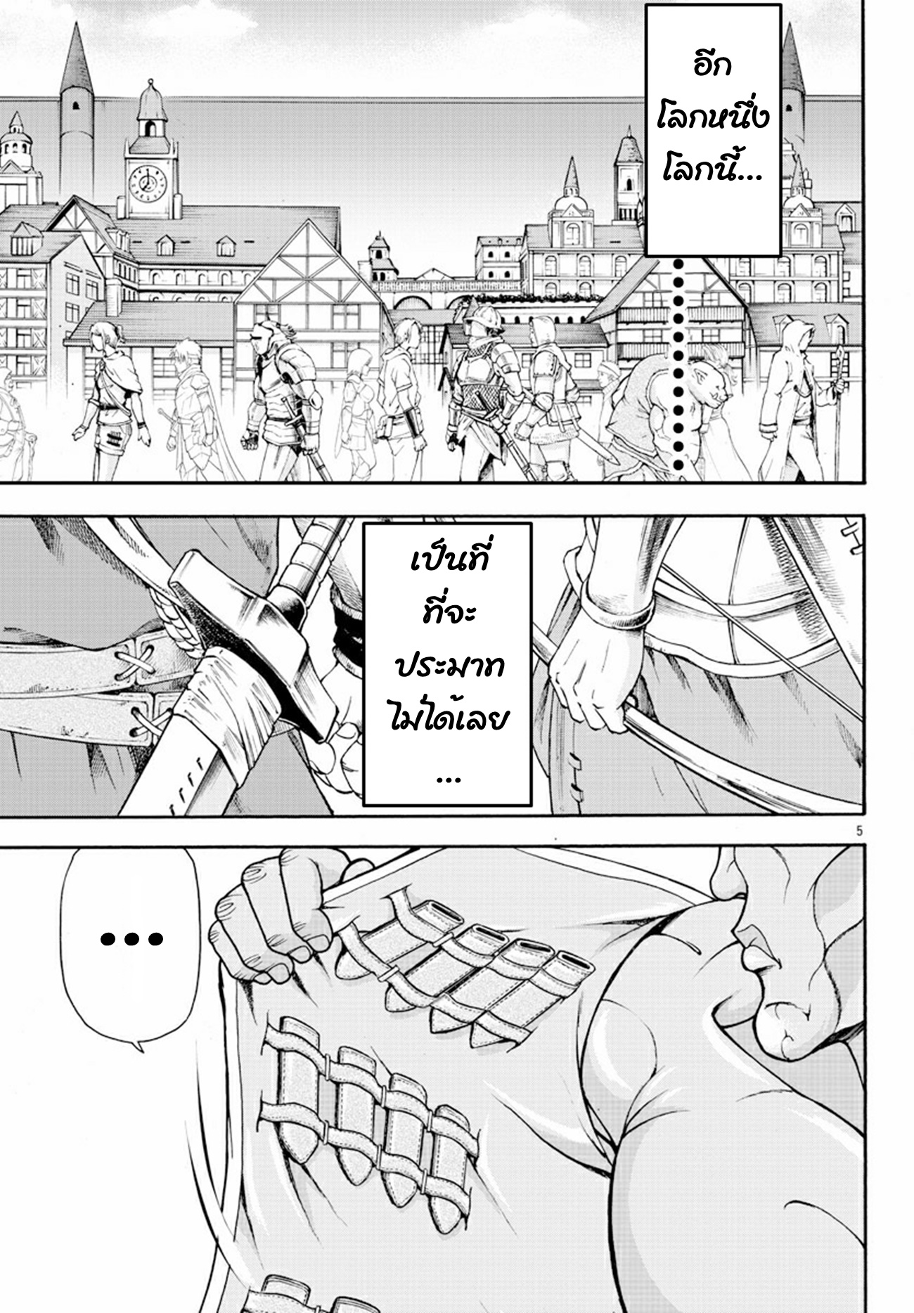 Baki Gaiden: Retsu Kaiou wa Isekai Tensei Shitemo Ikkou ni Kamawan ตอนที่ 6 หน้า 5