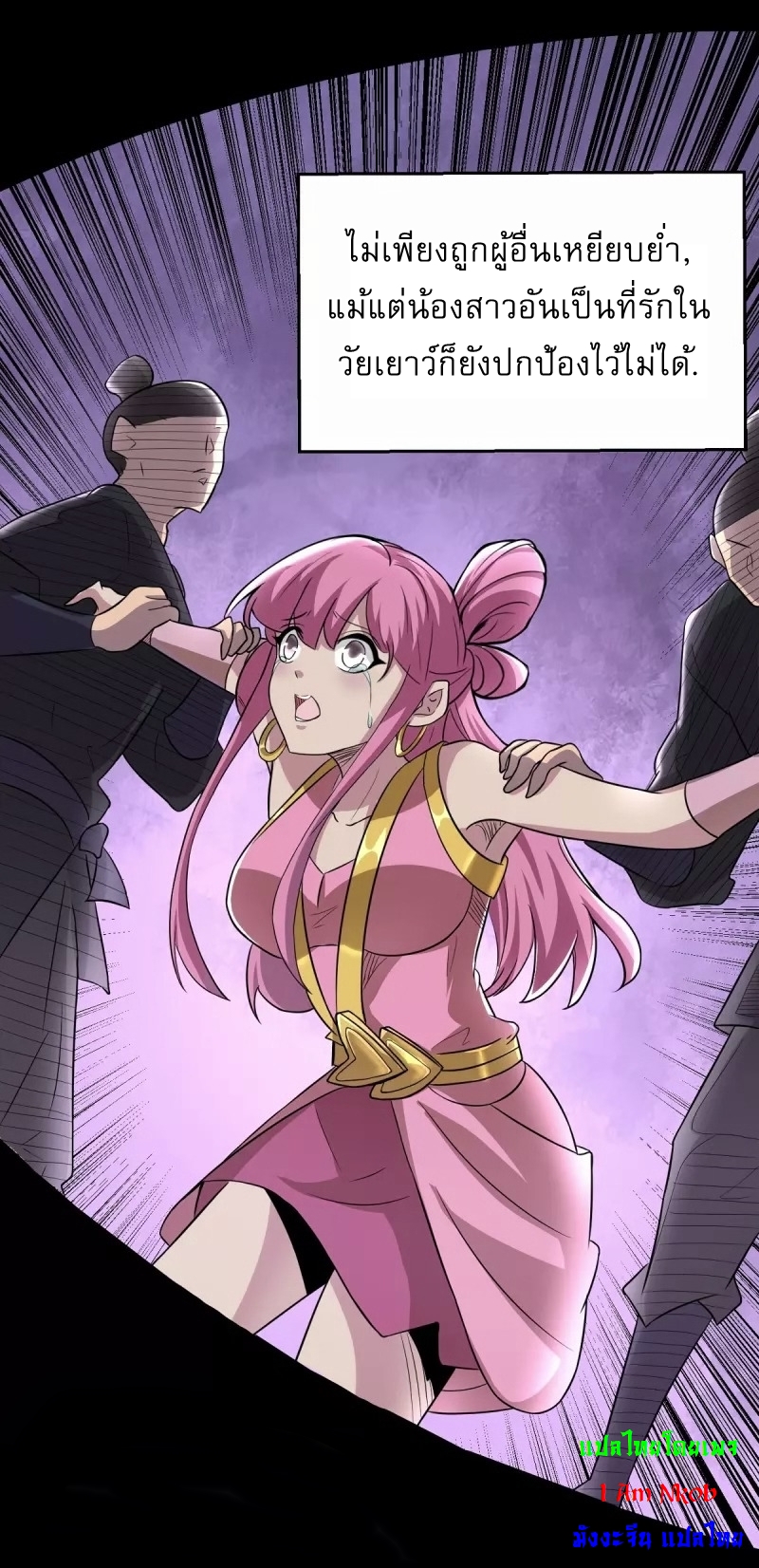 Ultimate Sovereign ยอดราชันย์แห่งใต้หล้า ตอนที่ 1 หน้า 10
