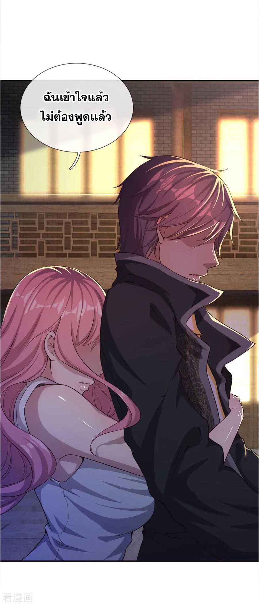 มหาเทพเซียนหมอ ตอนที่ 41 หน้า 19