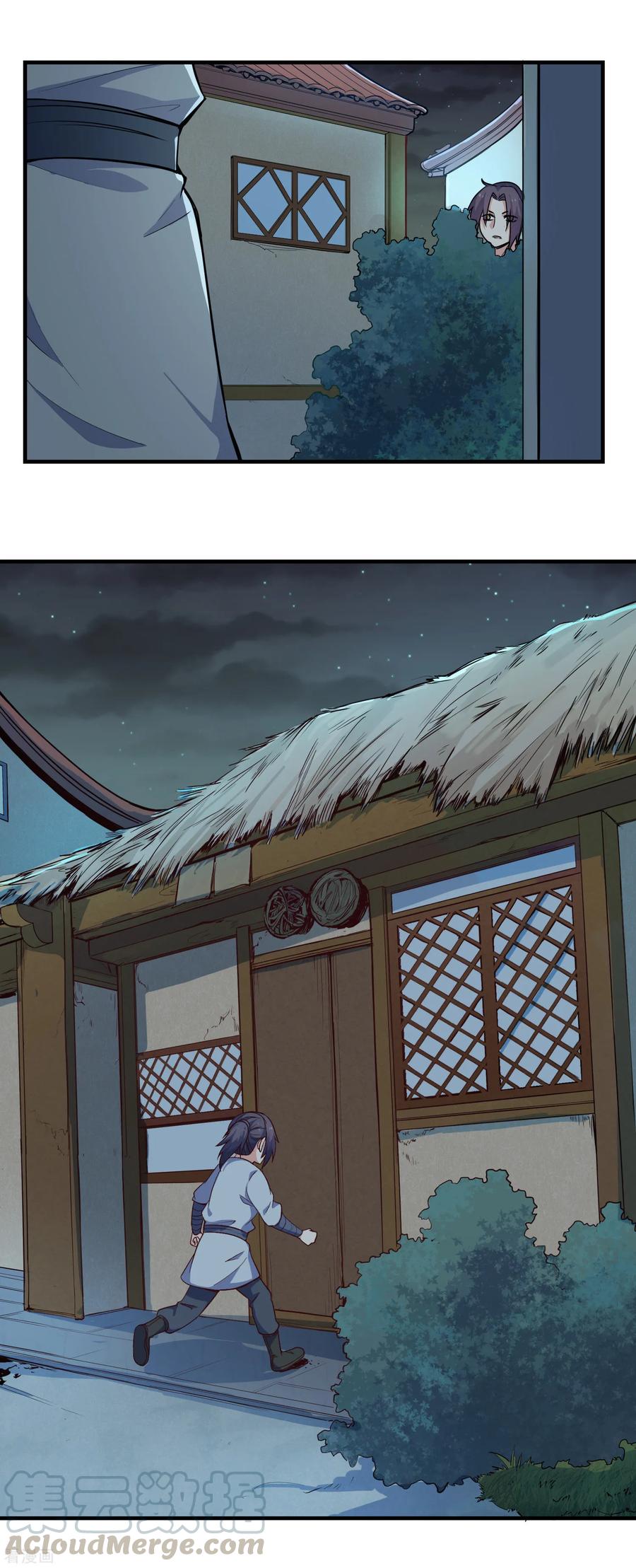 เหยียบย่ำแม่น้ำอมตะ ตอนที่ 4 หน้า 5