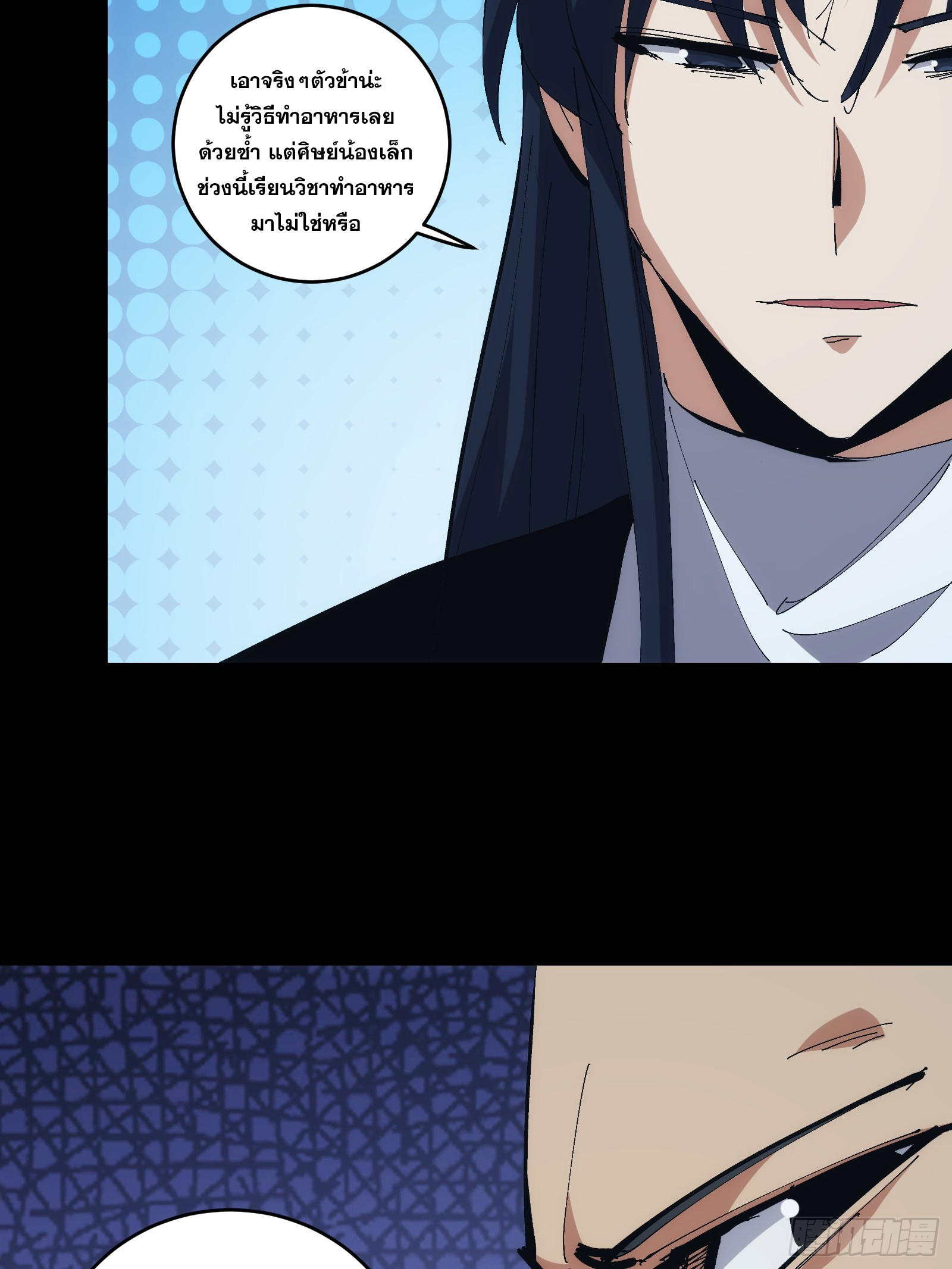 บังคับใจตัวเองก็ไร้เทียมทานได้ ตอนที่ 16 หน้า 36