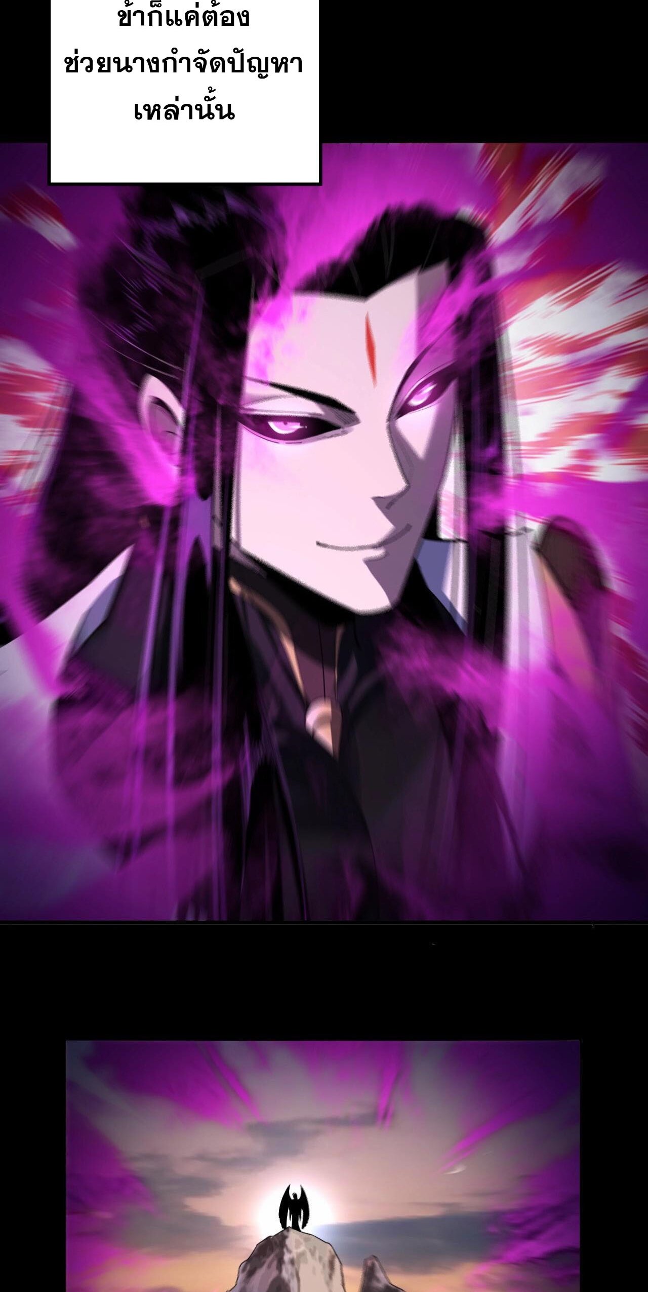 ข้าคือจอมวายร้ายผู้ยิ่งใหญ่ (ชนจีนก่อนใคร) ตอนที่ 65 หน้า 48