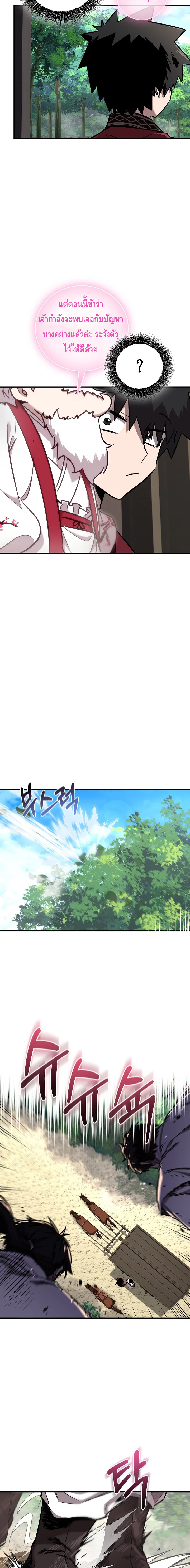 Childhood Friend of the Zenith ตอนที่ 36 หน้า 14