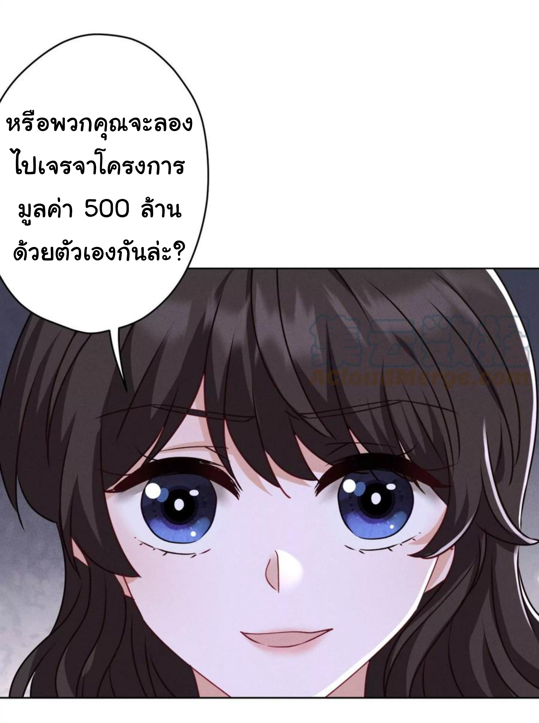 Lu Feng is the best son-in-law สุดยอดลูกเขย "ลู่เฟิง" ตอนที่ 185 หน้า 3