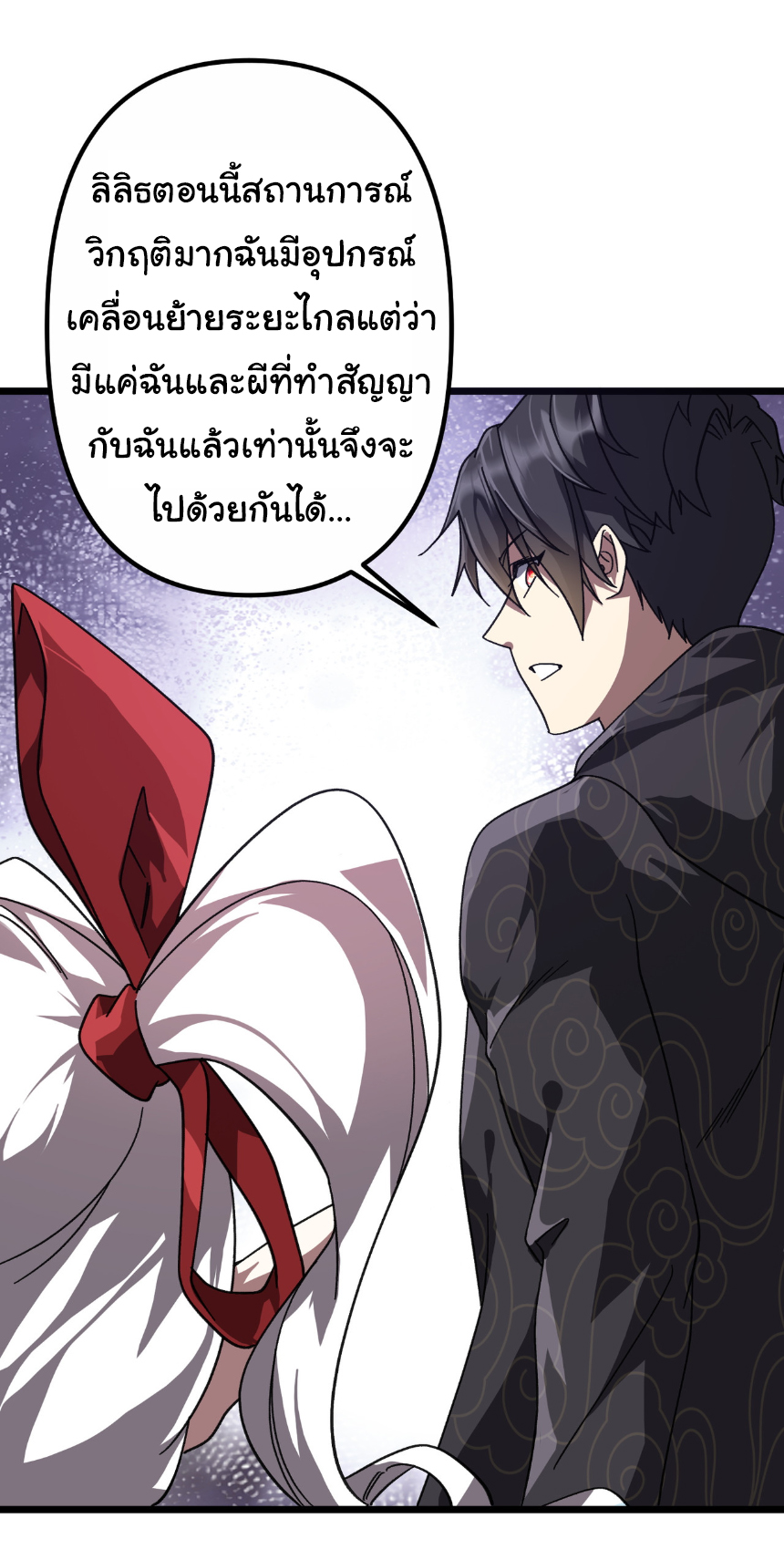 Start with trillions of coins ตอนที่ 184 หน้า 45