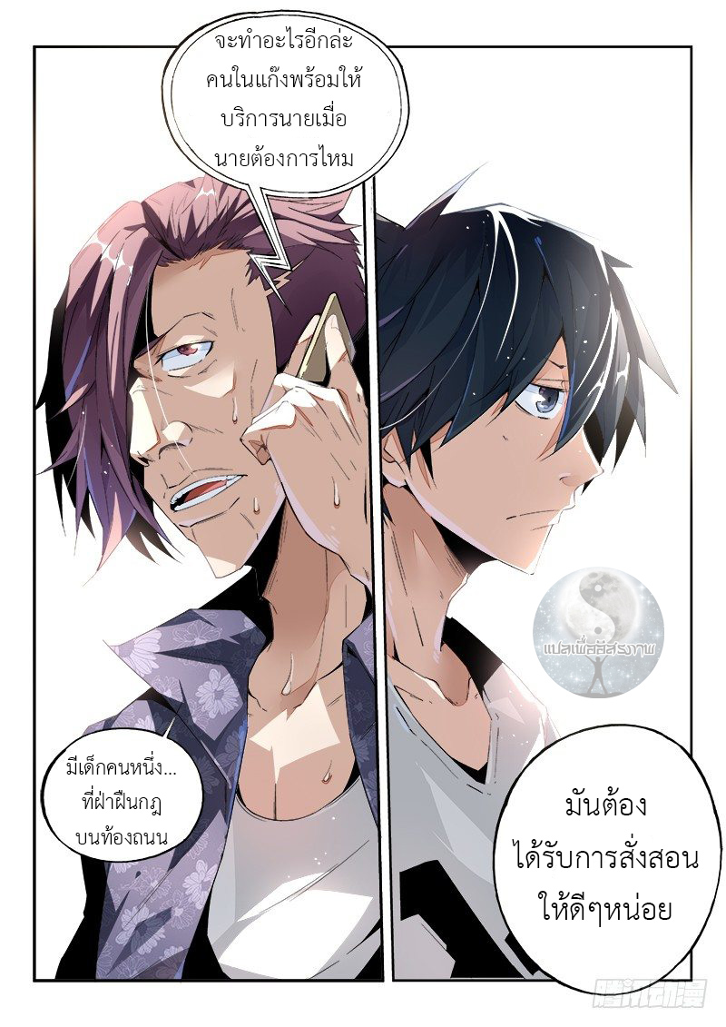 สุดยอดพระเจ้า Super God Lord ตอนที่ 5 หน้า 17