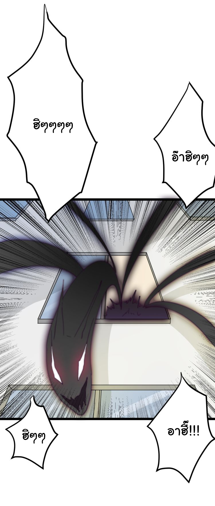 Sanjie Taobao Store ระบบร้านค้าเทพเจ้า ตอนที่ 5 หน้า 18