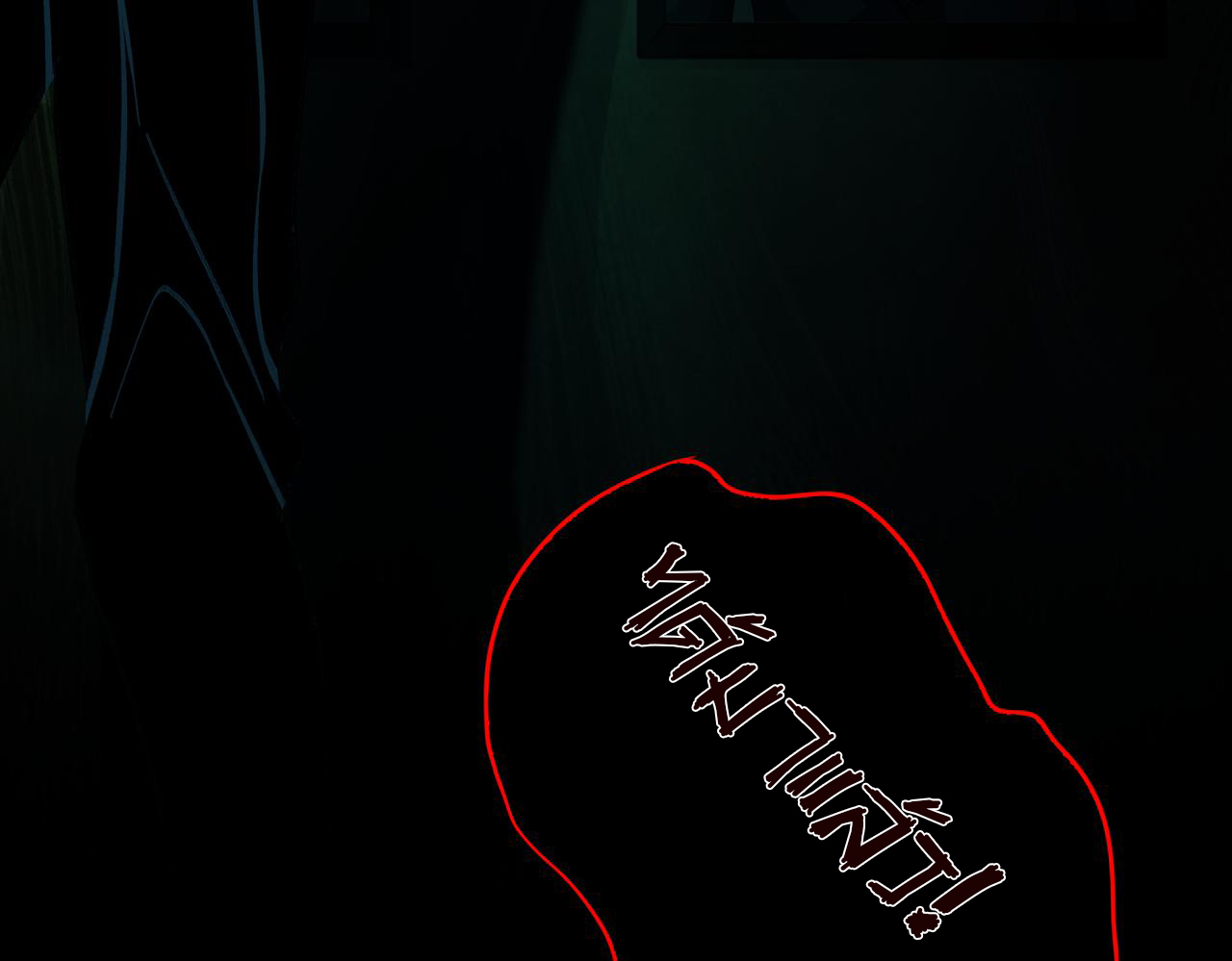 I created an Urban Legend ตอนที่ 20 หน้า 140