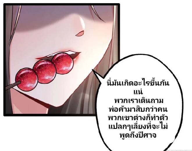 ข้าเป็นเจ้าสำนักที่ลูกศิษย์ต้องการตัว ตอนที่ 4 หน้า 16