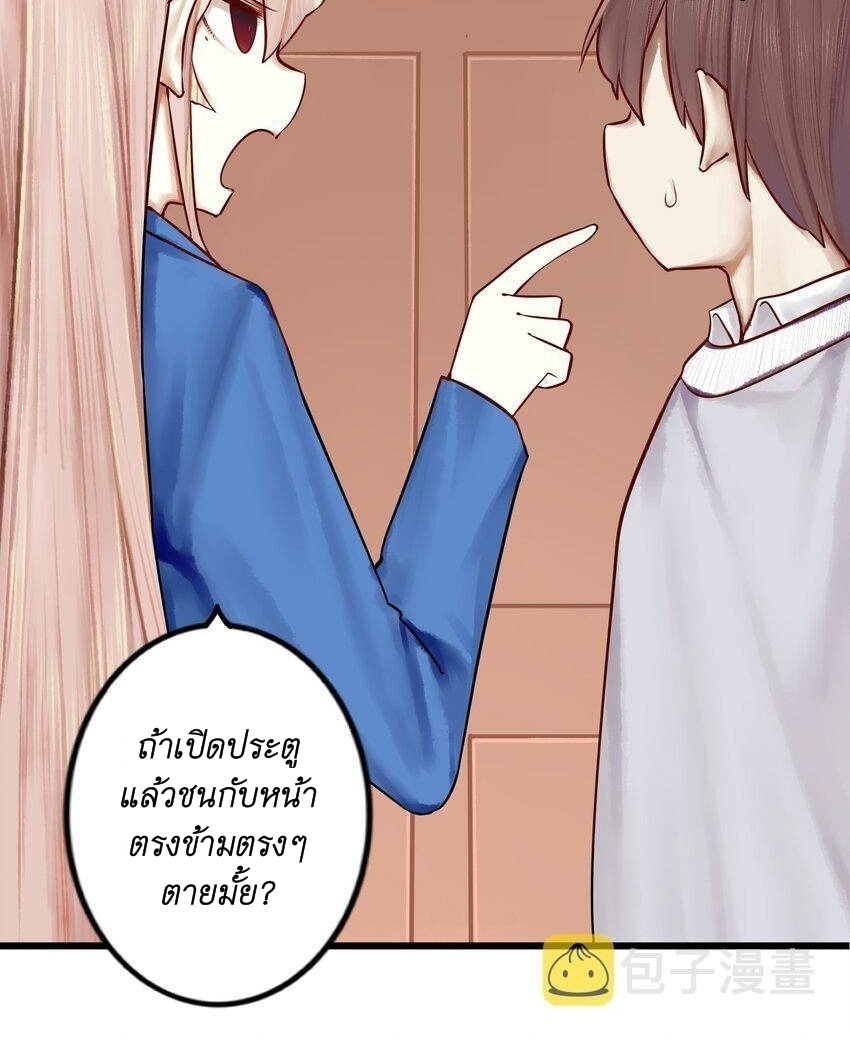 Read Miss, Don’t Livestream It! ตอนที่ 13 หน้า 25