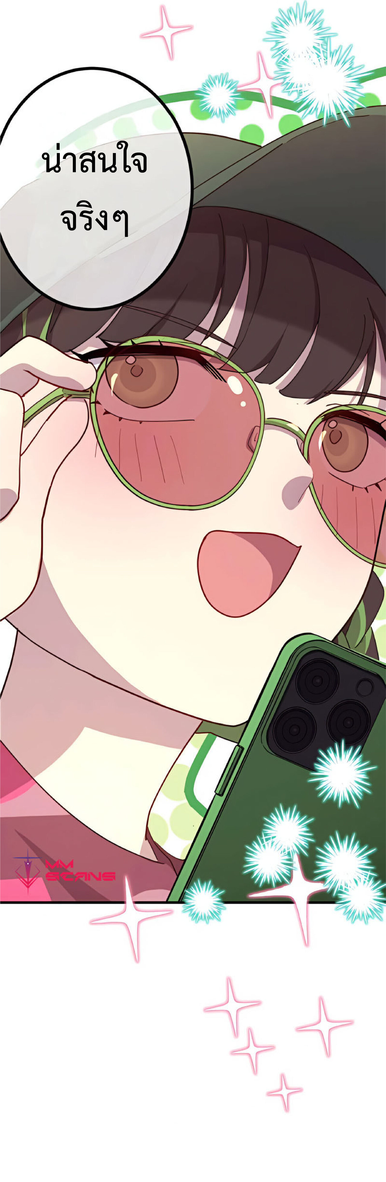 การกลับชาติมาเกิดของจอมเวทย์ต้องห้าม (Reincarnation of the Forbidden Archmage) ตอนที่ 22 หน้า 47