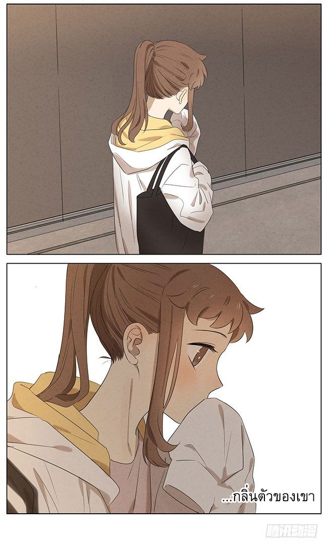 Secret love แอบรัก ตอนที่ 13 หน้า 18