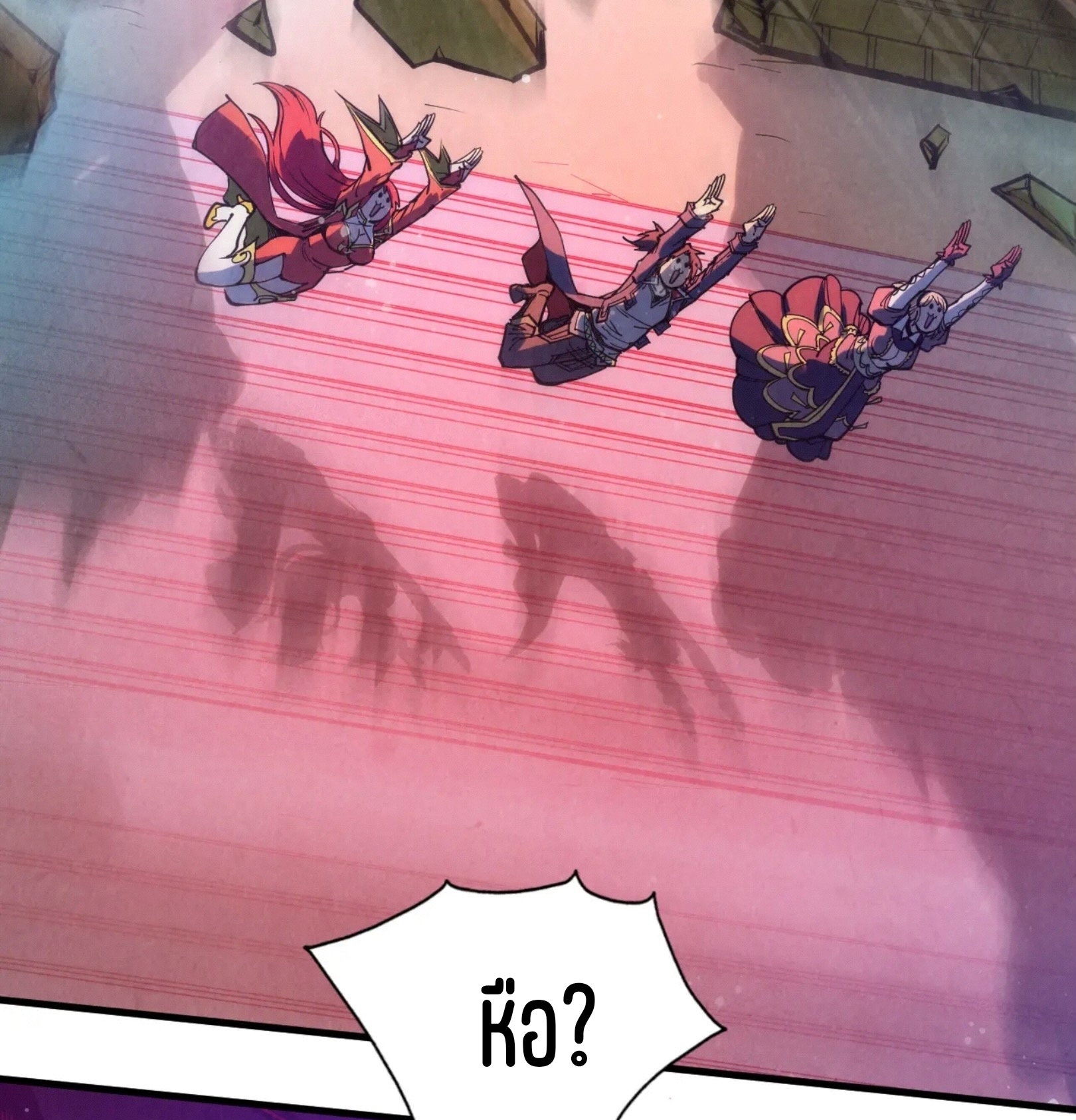 มหาเทพนิรันดร์กาล ตอนที่ 173 หน้า 105