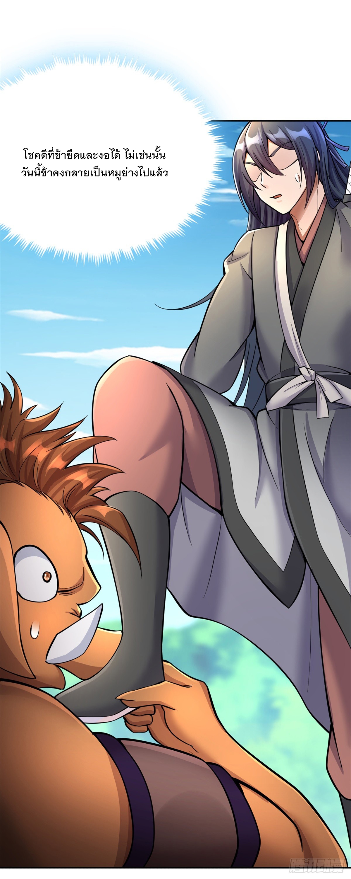 ด้วยเขตแดนกระบี่ ข้าสามารถเป็นเซียนกระบี่ได้ ตอนที่ 37 หน้า 27