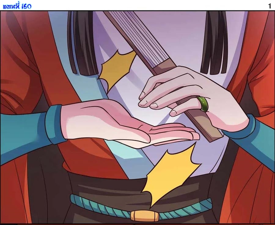 Above All Gods เทพยุทธเหนือเทวะ ตอนที่ 160 หน้า 2