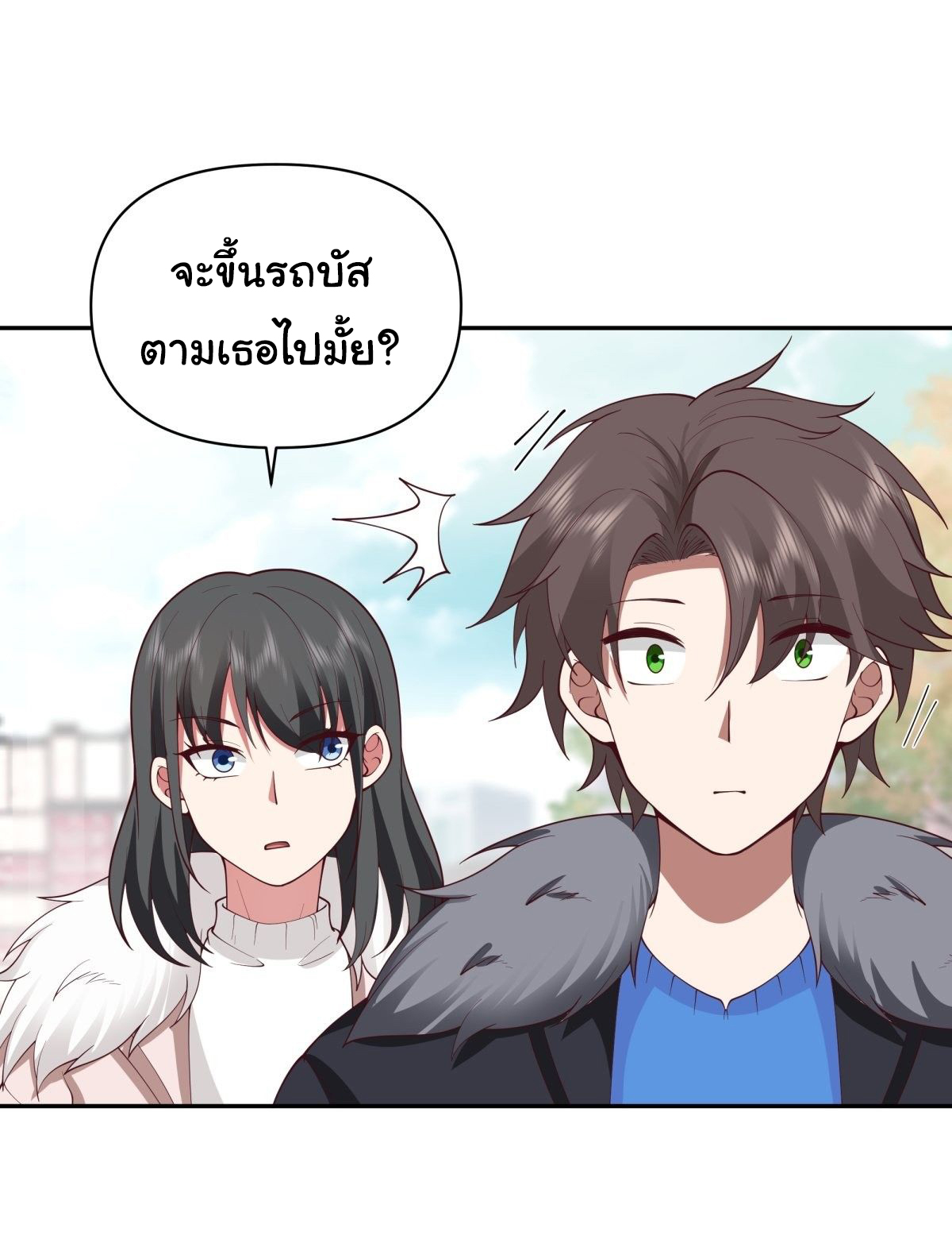 ผมไม่ได้อยากกลับมาเกิดใหม่เลยจริงๆ ตอนที่ 46 หน้า 28