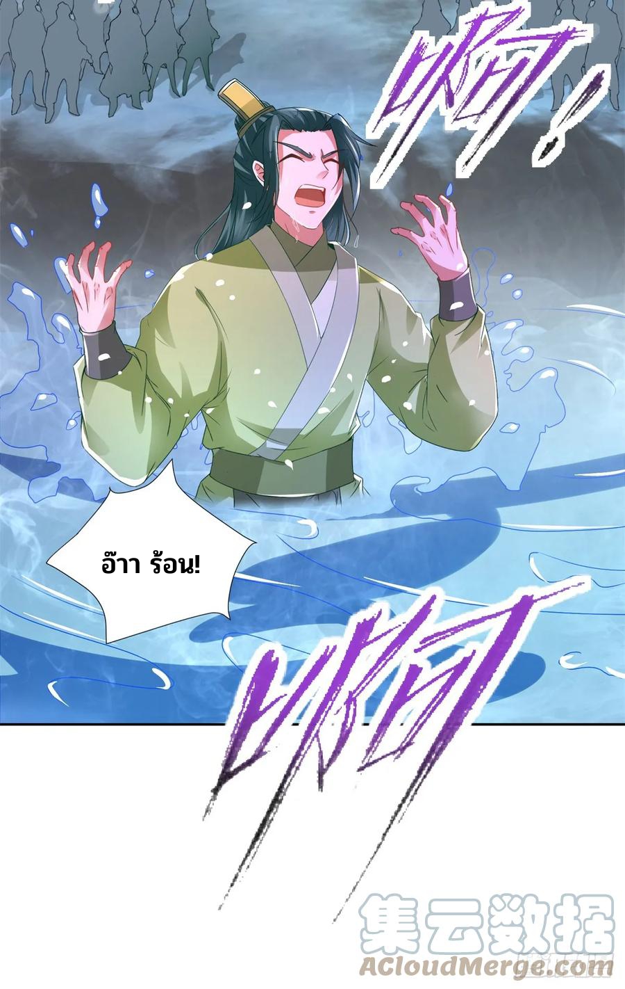 จักรพรรดิวิญญาณศักดิ์สิทธิ์ (ทันจีน) ตอนที่ 273 หน้า 19