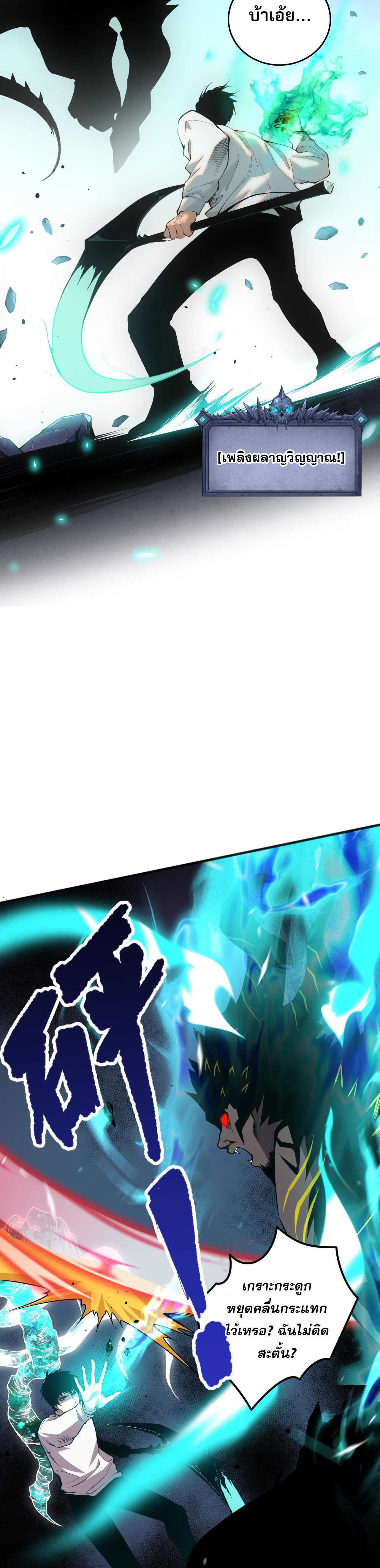 เนโครแมนเซอร์! ฉันคือภัยพิบัติล้างโลก! ตอนที่ 37 หน้า 35