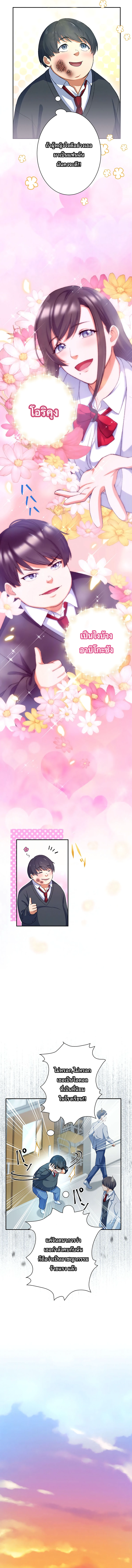 The Outcast Returns from Another World as King of Delinquents ตอนที่ 3 หน้า 9