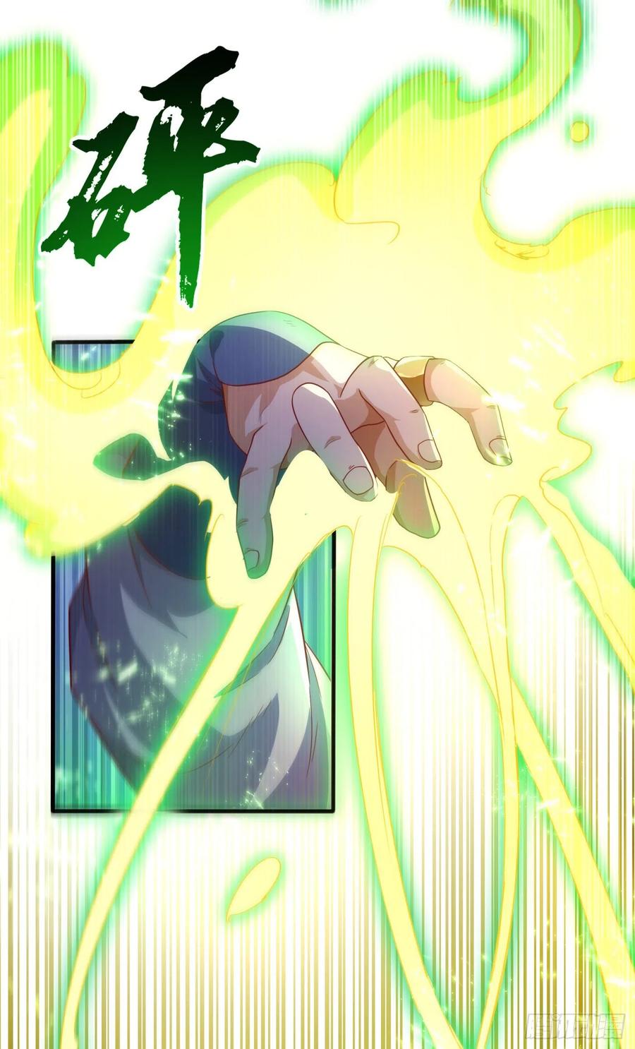 Wu ni ตอนที่ 80 หน้า 28