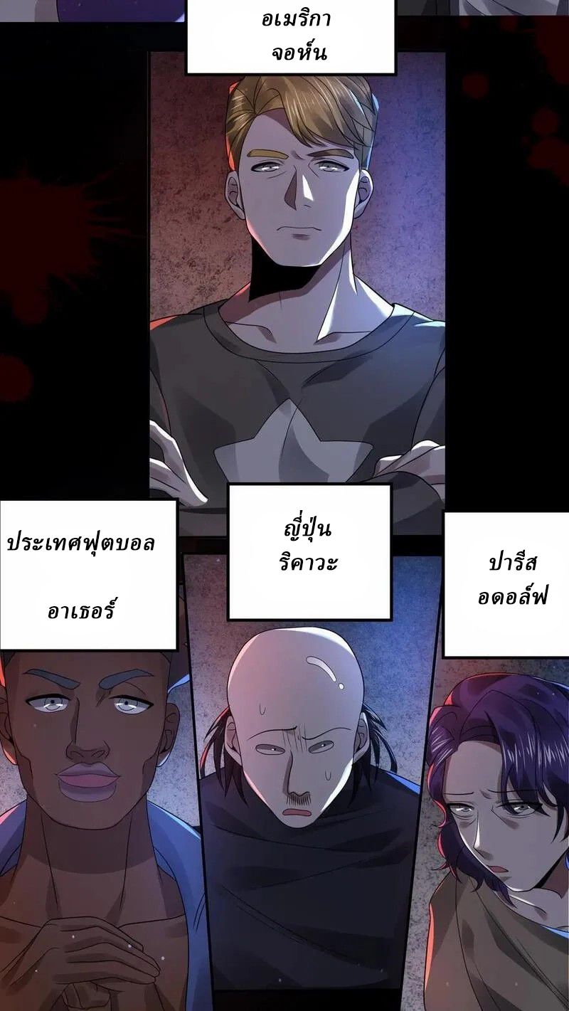 SSS-rank Invincible War God ตอนที่ 9 หน้า 6